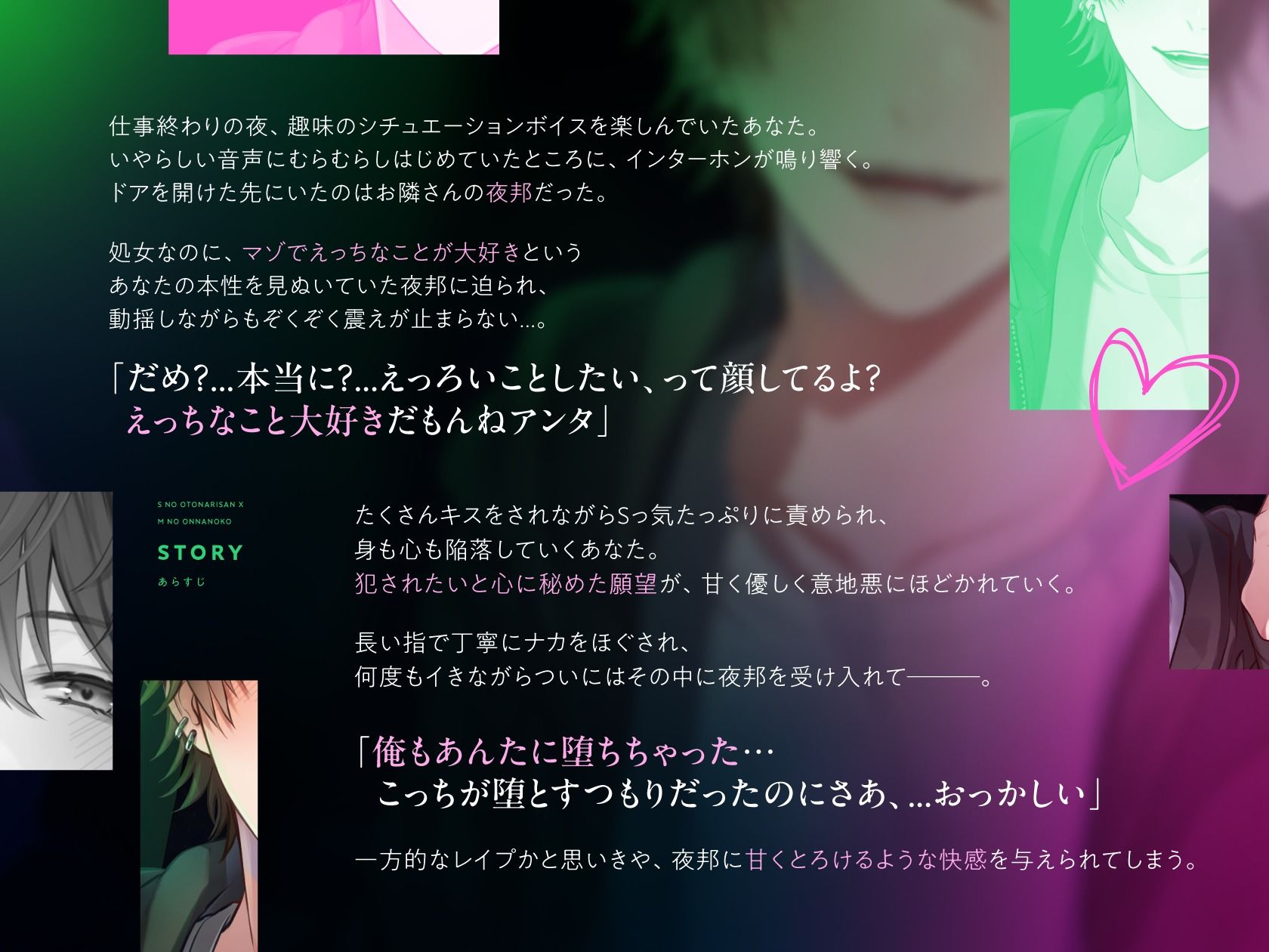 【『寝バック溺愛れいぷ』を聴いていたら…】Sのお隣さんの鬼ピスでメス堕ちれいぷされて元に戻れなくなるMの女の子の話 - サンプル画像 3
