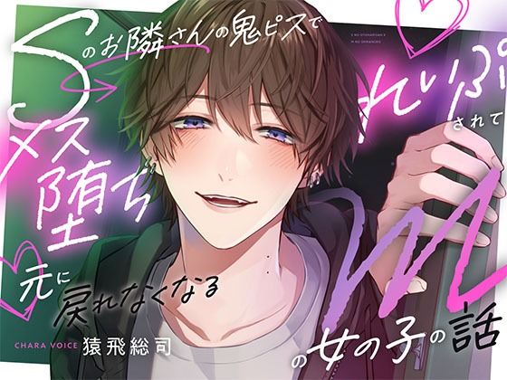 【『寝バック溺愛れいぷ』を聴いていたら…】Sのお隣さんの鬼ピスでメス堕ちれいぷされて元に戻れなくなるMの女の子の話 - サンプル画像 6