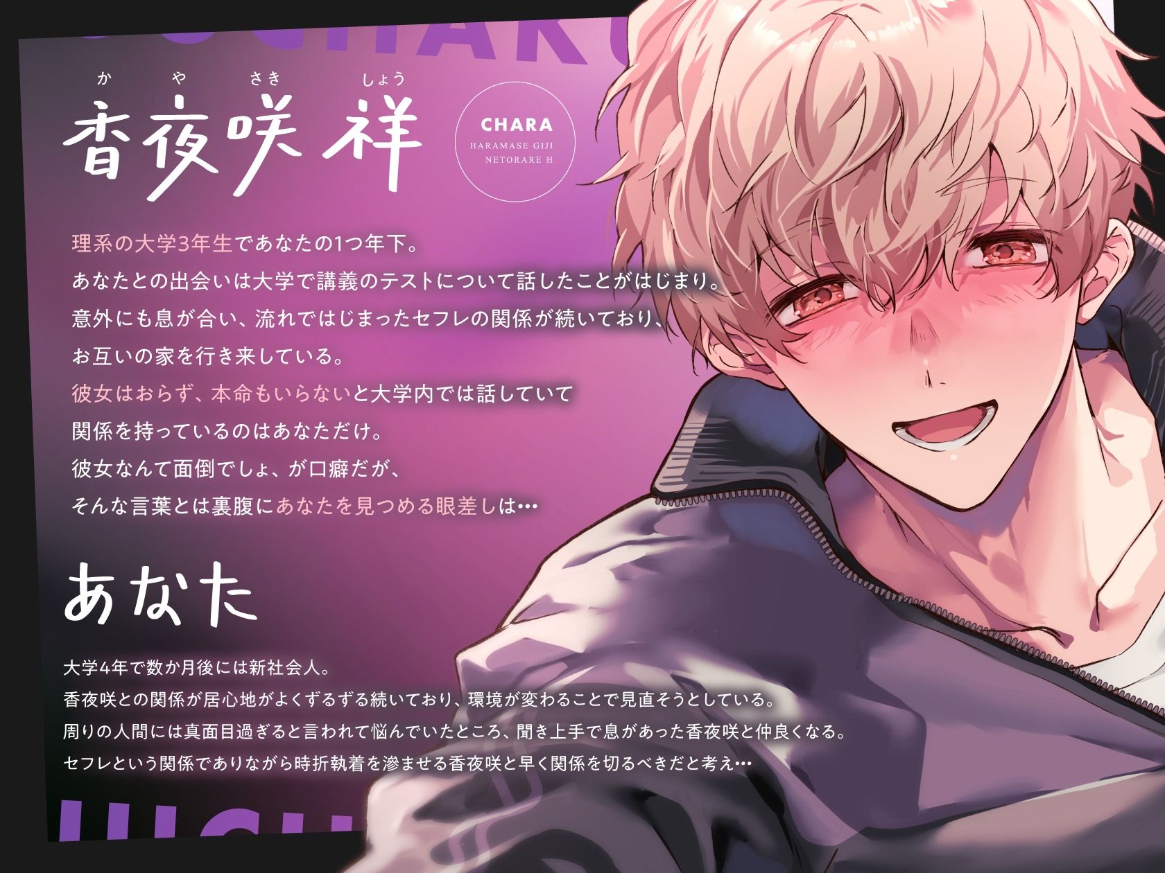 【総尺約100分】年下犬系デカチンとセフレ解消しようとしたら執着偏愛で嫉妬増しましの孕ませ疑似ねとられえっちされて彼女堕ちする話 - サンプル画像 2