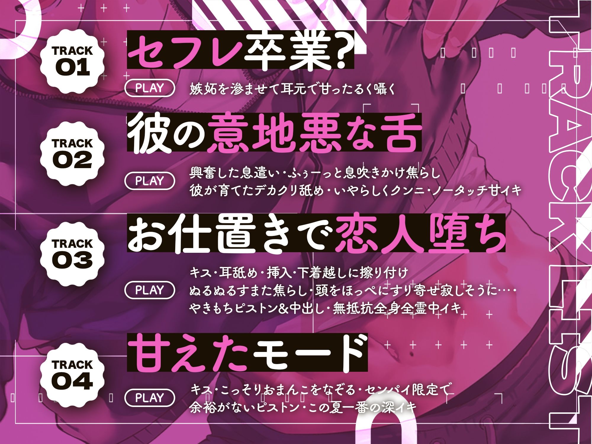 【総尺約100分】年下犬系デカチンとセフレ解消しようとしたら執着偏愛で嫉妬増しましの孕ませ疑似ねとられえっちされて彼女堕ちする話 - サンプル画像 4