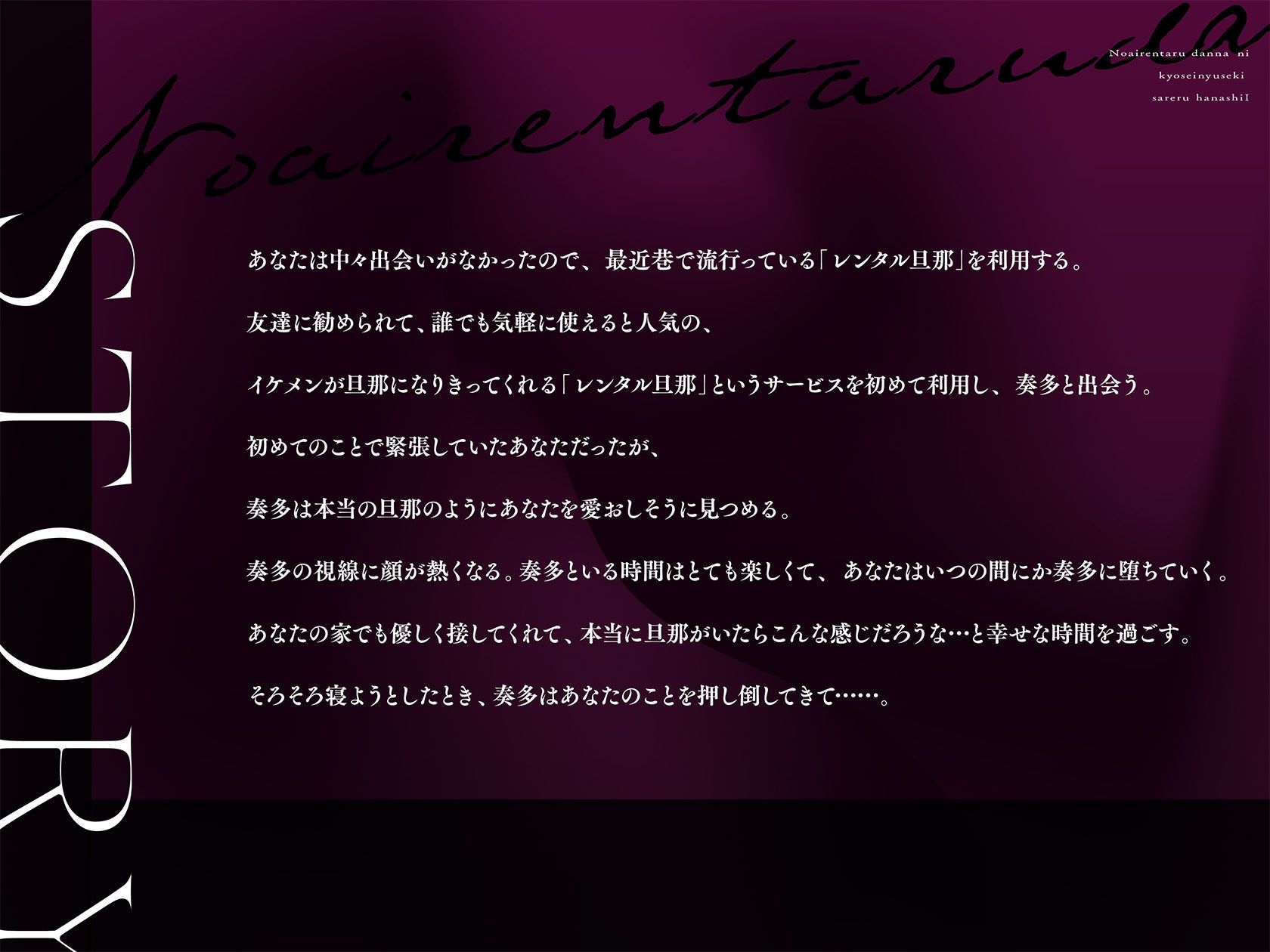 濃愛レンタル旦那に強●入籍されちゃう話→※利用規約第2条（禁止事項）:当社旦那と金銭を介さない関係に発展した場合は、この規約は無効となります。【詳細は以下】 - サンプル画像 2