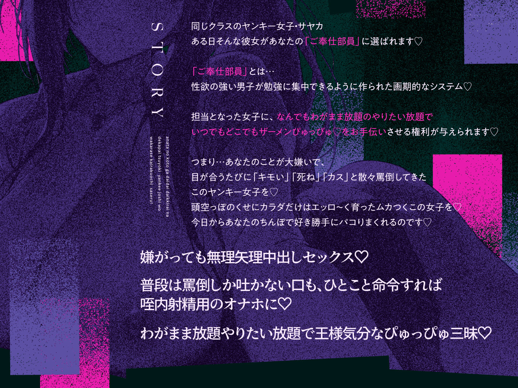 あなたのことがだいだいだいっ嫌いなデカパイ強気ヤンキー女子をご奉仕部員にして、た〜っぷり生ハメ中出し射精でわからせ快楽堕ちさせちゃうお話♪ - サンプル画像 3