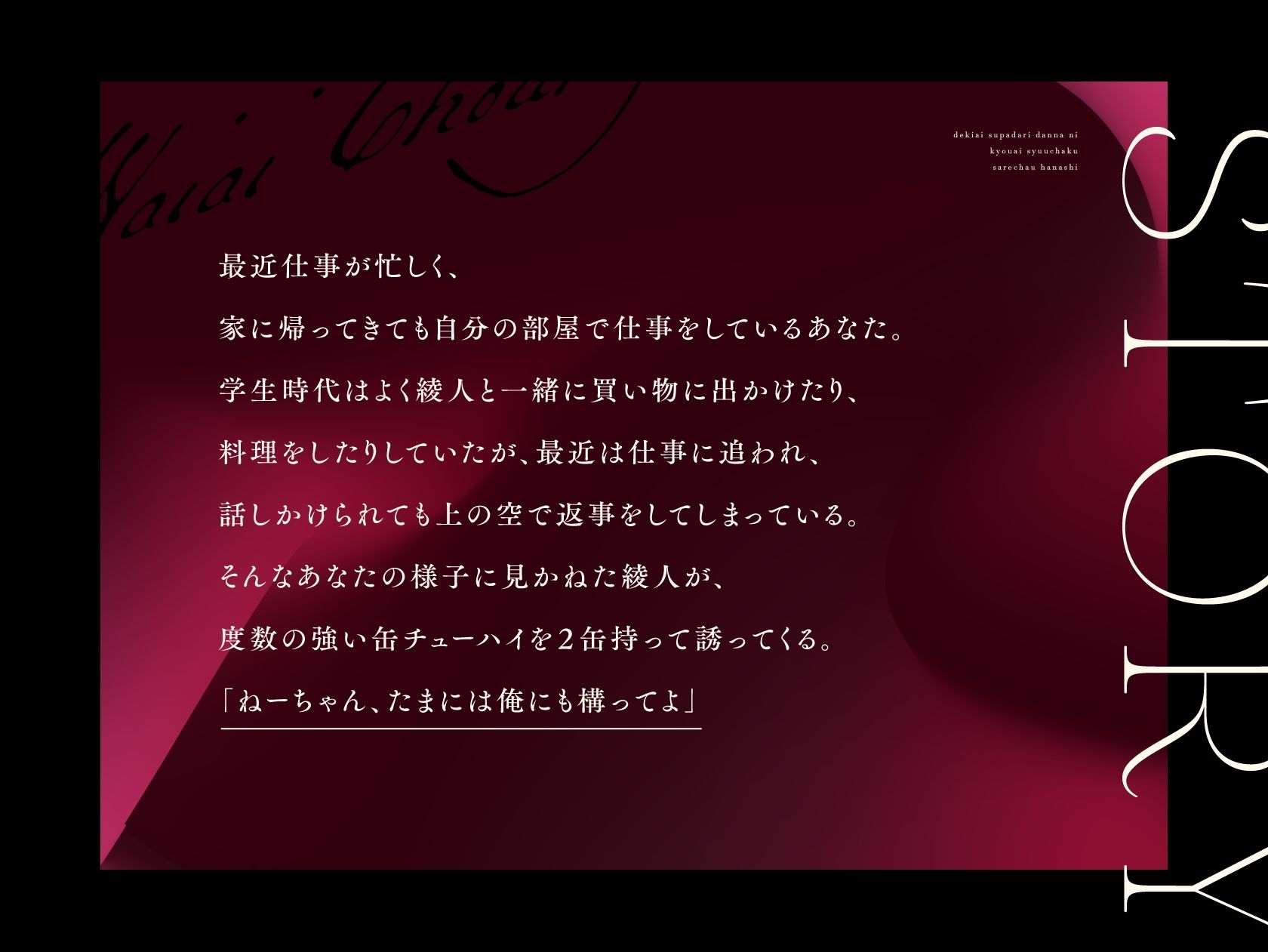 【※姉でいたいなら※】盲愛ハイスペ義弟に歪愛調教されちゃう話【※ブラウザバック推奨※】 - サンプル画像 2