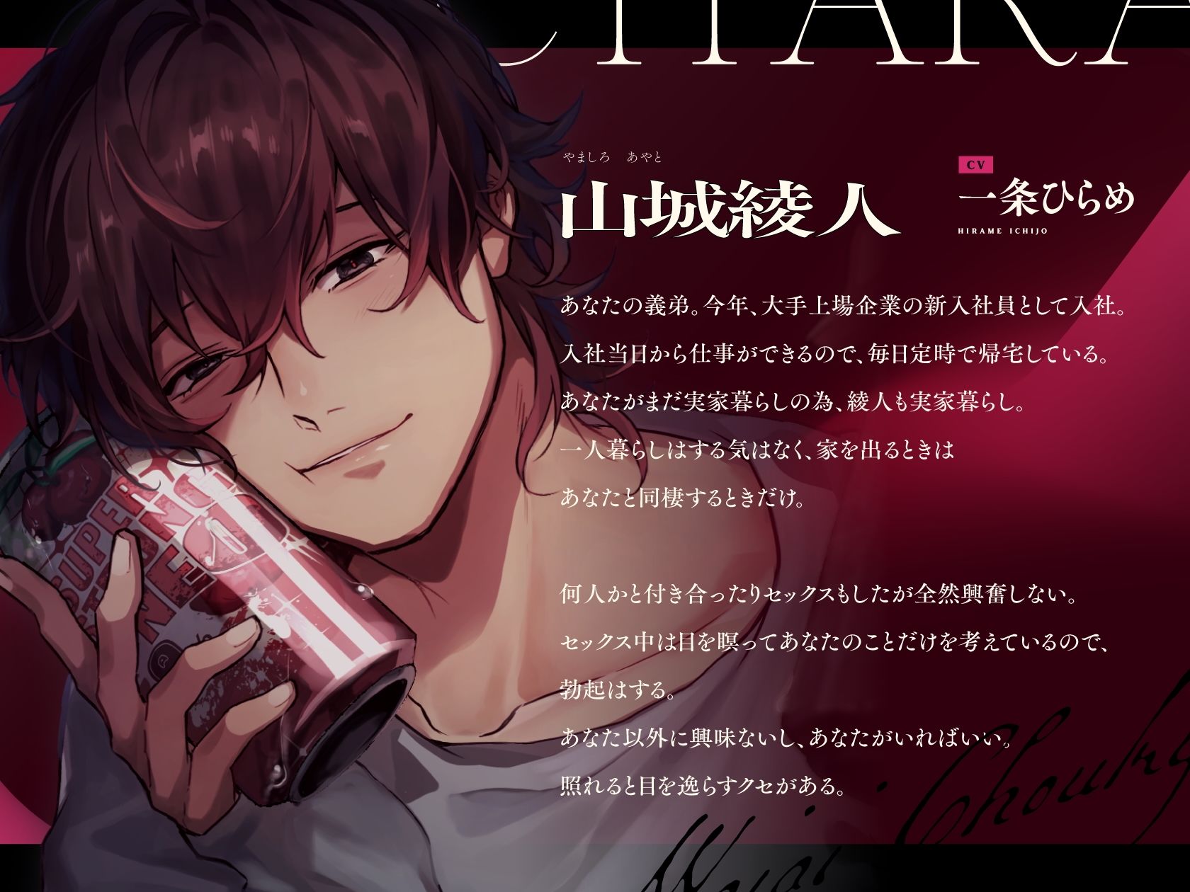 【※姉でいたいなら※】盲愛ハイスペ義弟に歪愛調教されちゃう話【※ブラウザバック推奨※】 - サンプル画像 3