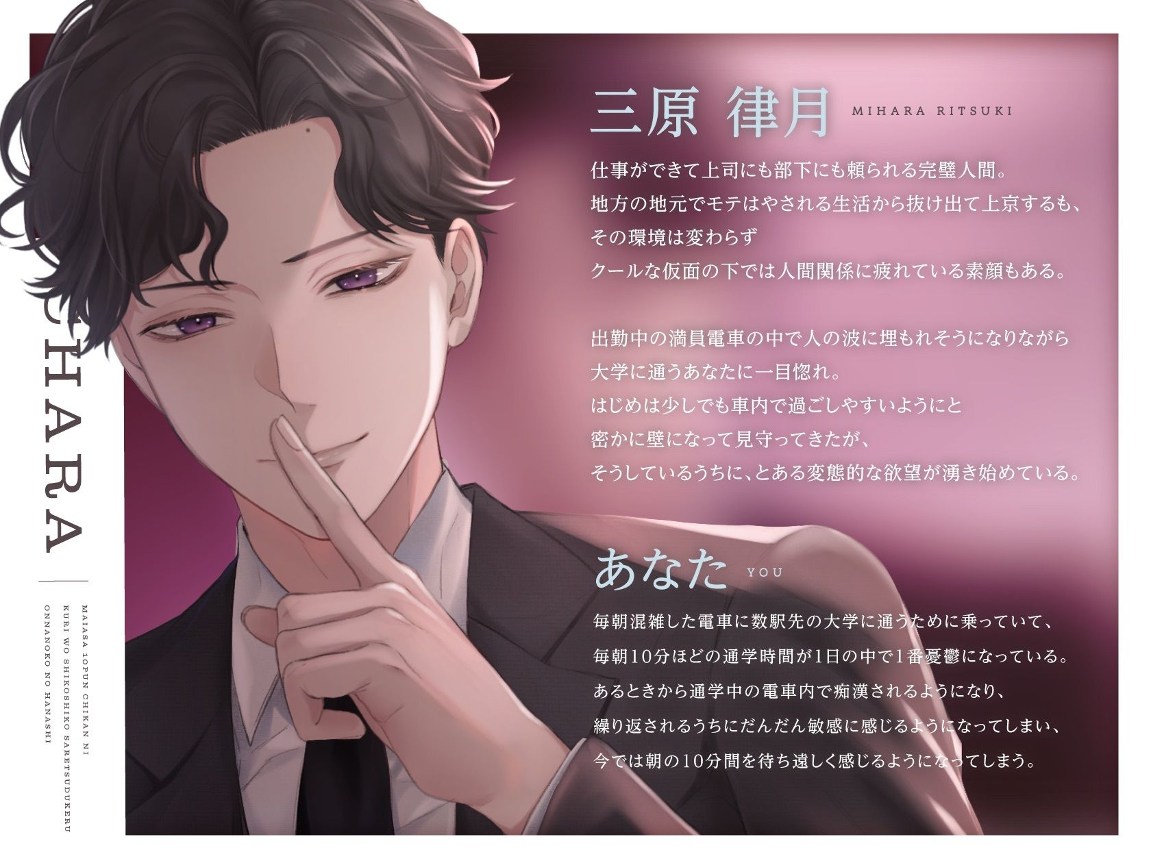 【待望の音声化第二弾】毎朝10分痴●にクリをしこしこされ続ける女の子の話 - サンプル画像 3