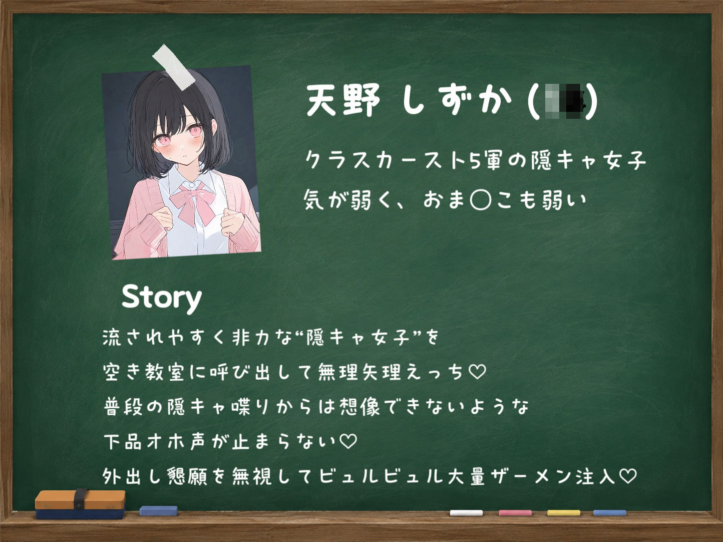 【オホ声/潮吹き】隠キャ女子が合意無しえっちで淫乱オホ声アクメしちゃう音声 - サンプル画像 2