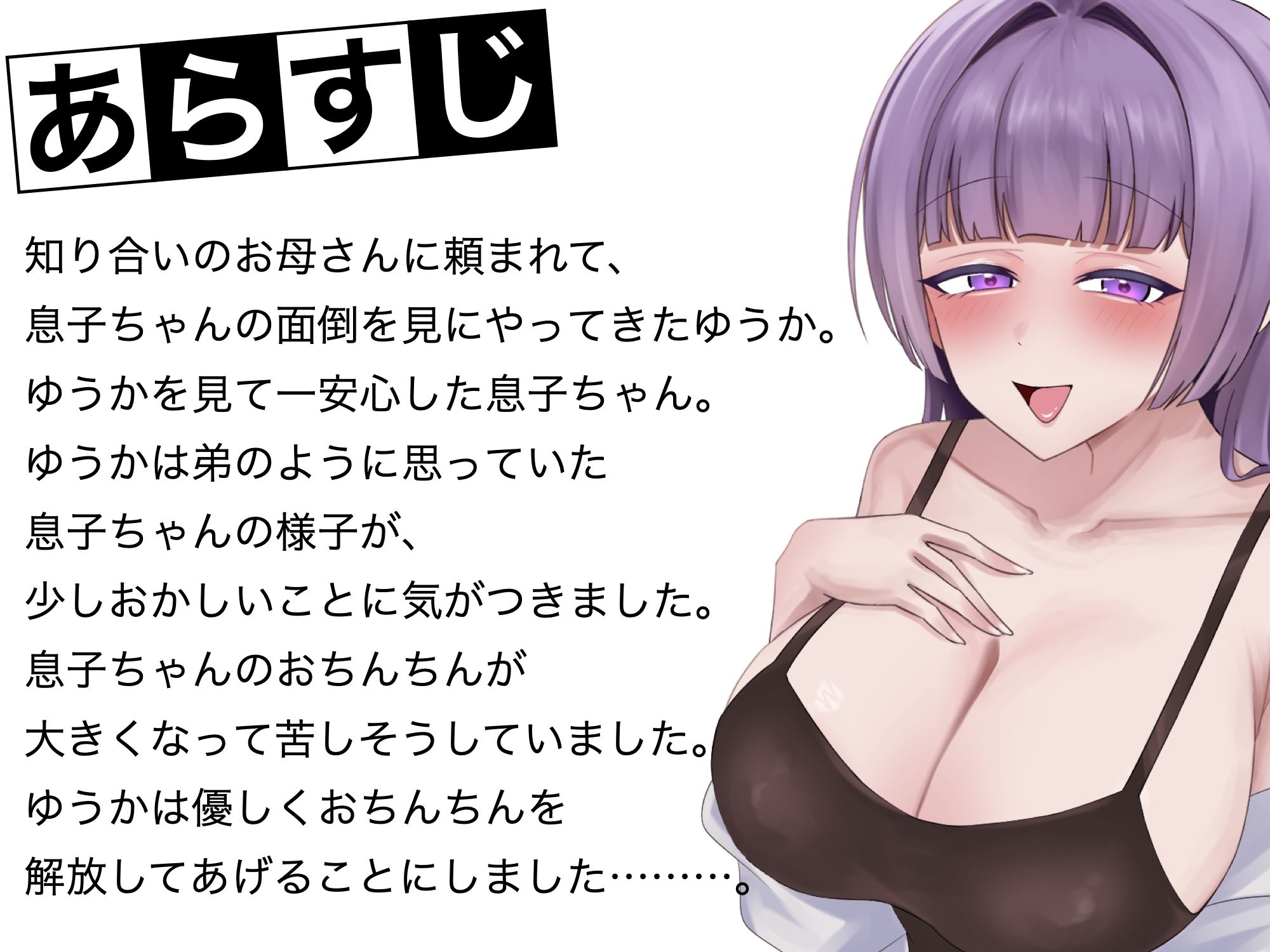 お口とおまんこで感じさせるお姉さんの優しい精通サポート - サンプル画像 2