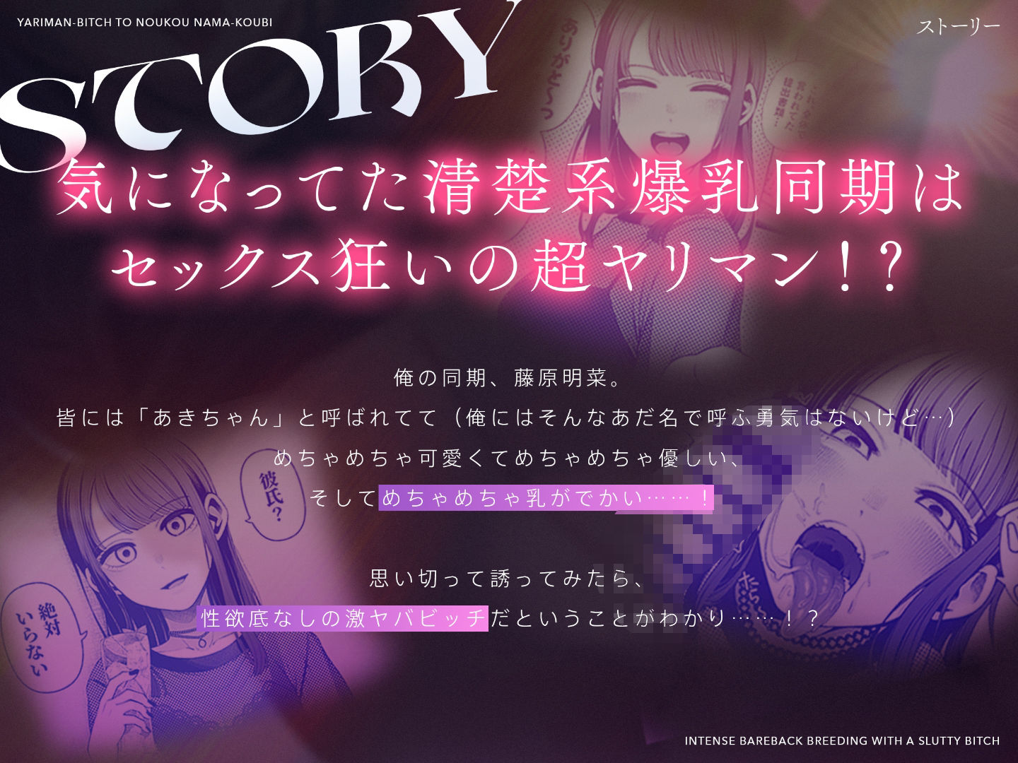 ラブじゃなければハメ放題【音声版】〜ヤリマンビッチと濃厚生交尾（CV.秋野かえで）〜 - サンプル画像 2