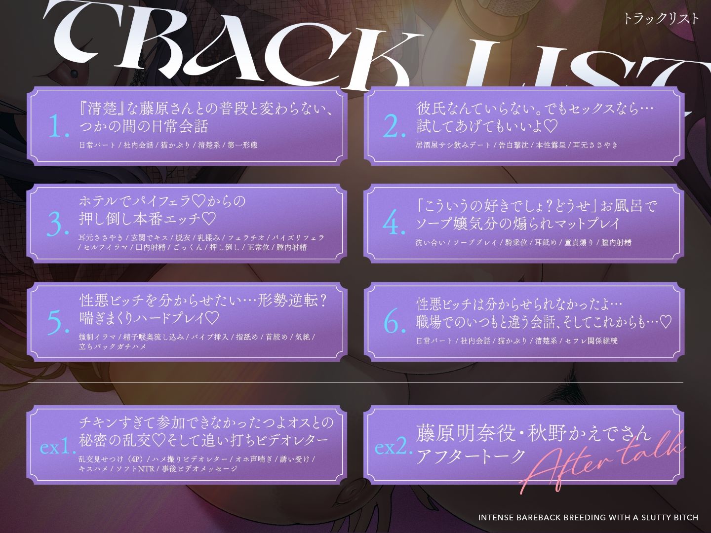 ラブじゃなければハメ放題【音声版】〜ヤリマンビッチと濃厚生交尾（CV.秋野かえで）〜 - サンプル画像 3