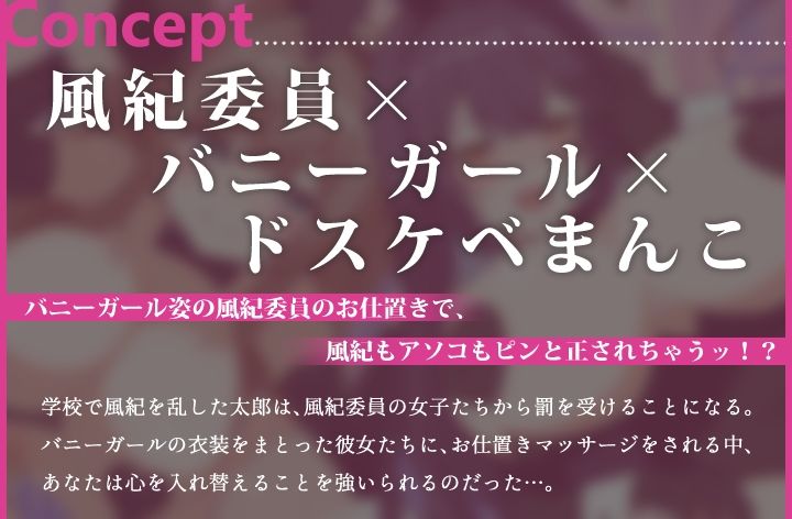 【KU100】乱れた風紀はバニーガールJKが正します！ 〜反省は中出し射精のあとで〜 - サンプル画像 1
