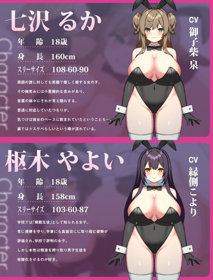 【KU100】乱れた風紀はバニーガールJKが正します！ 〜反省は中出し射精のあとで〜 - サンプル画像 2