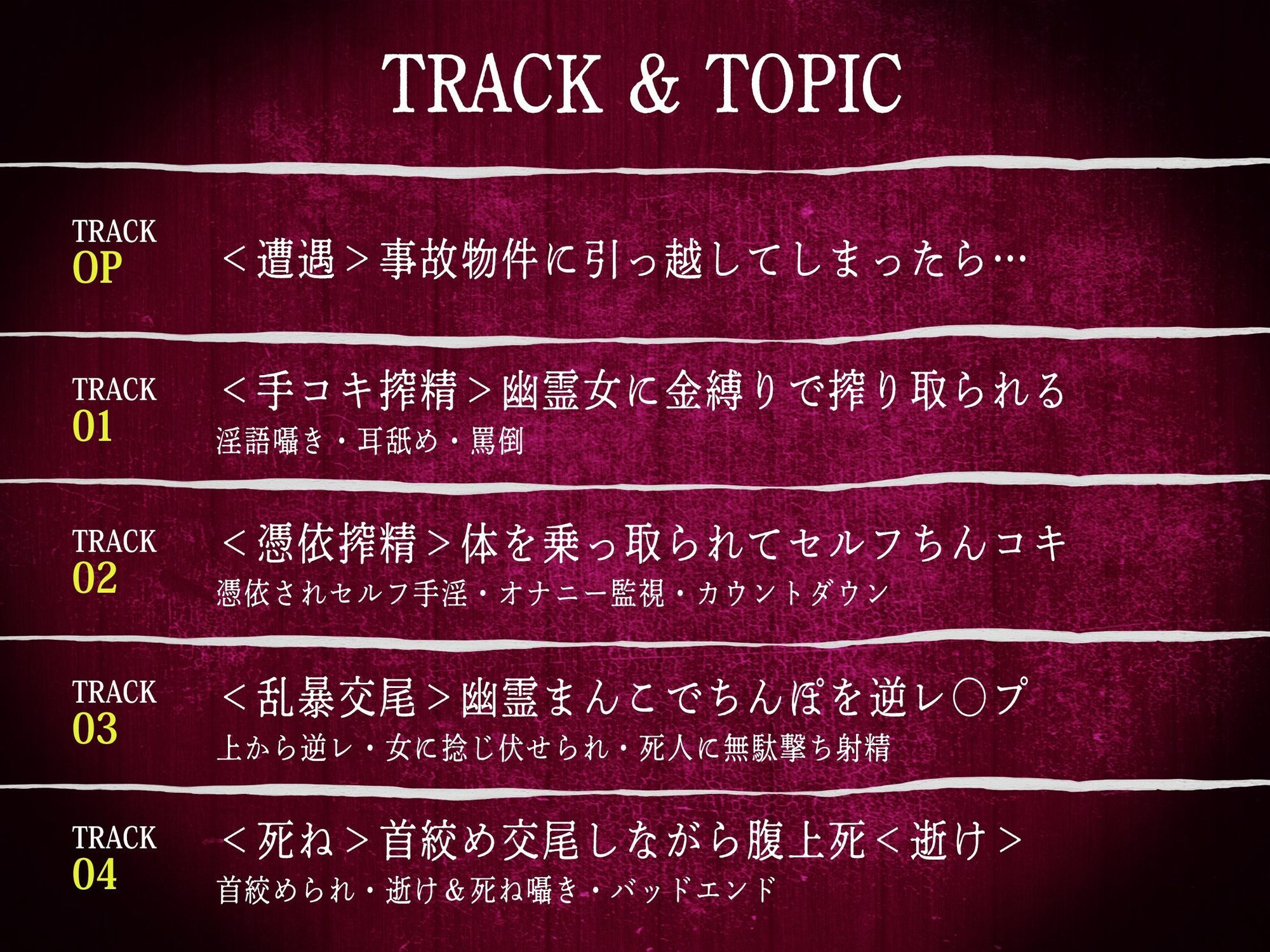 【M向け×首絞め×搾精】事故物件で幽霊に憑りつかれ死ぬまで「搾精逆レ〇プ」ホラー【金縛り逆レ・腹上死・両耳＜逝け＆死ね＞コール】 - サンプル画像 4