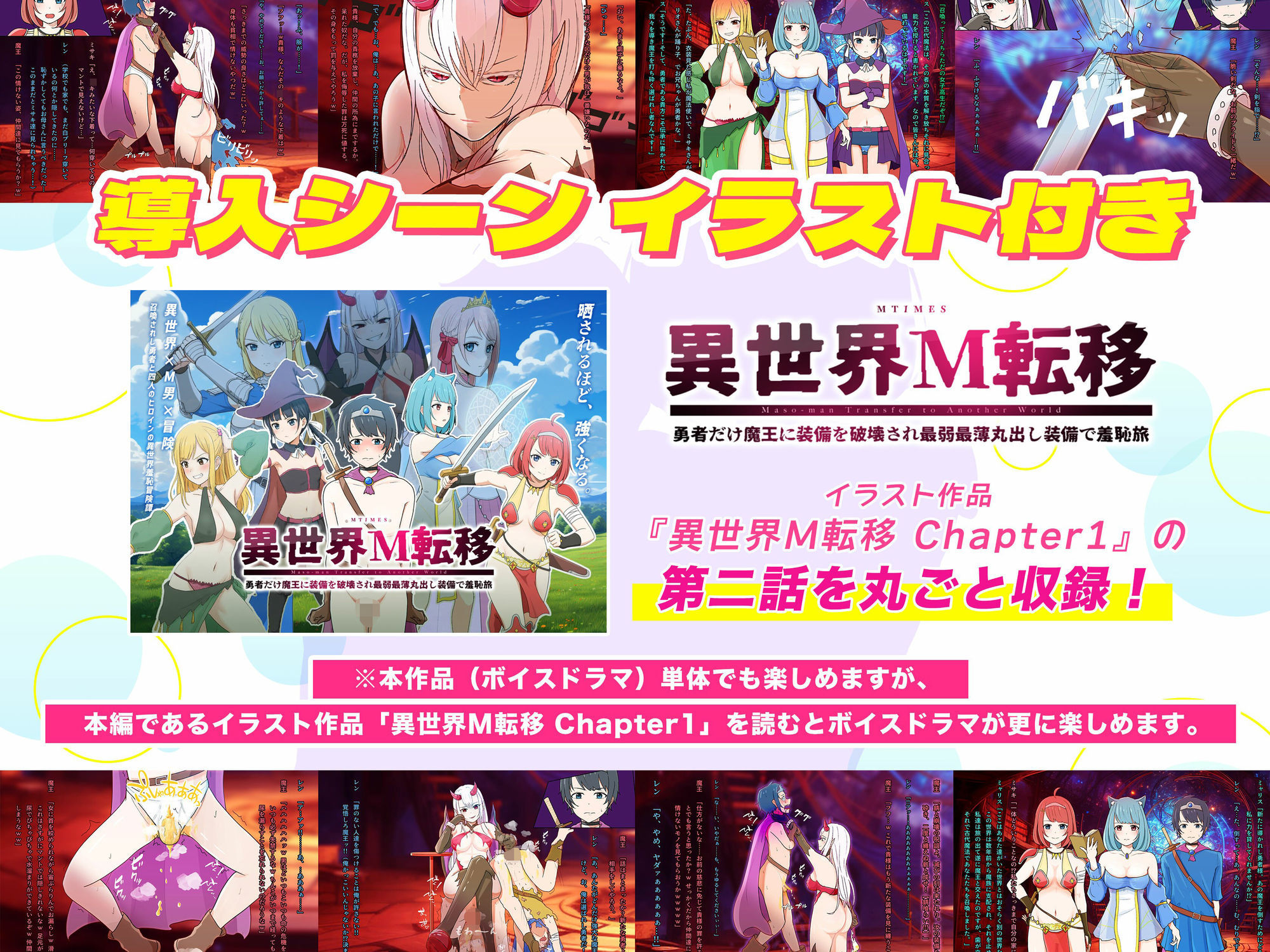 【異世界M転移】ボイスドラマ 〜甘サド幼馴染の（短小・包茎・無毛・失禁）羞恥責め〜 - サンプル画像 5