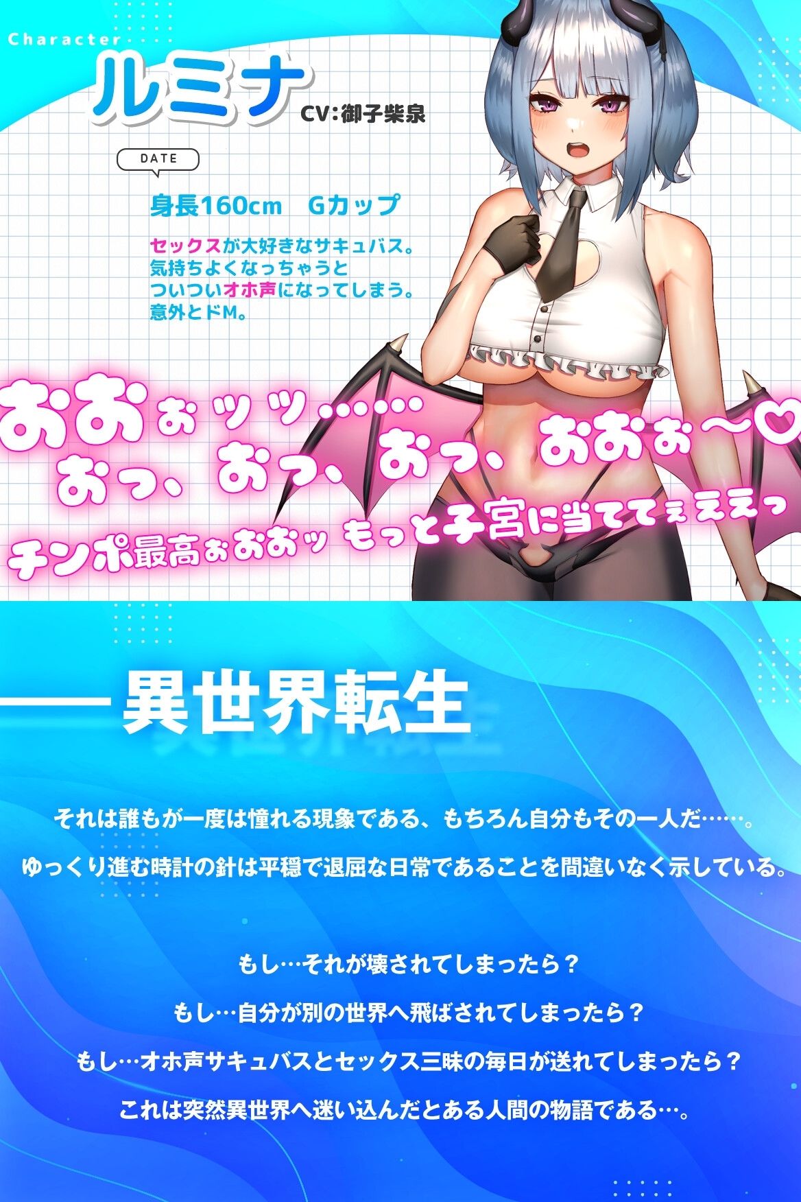 【10分越えLive2Dアニメ動画付き】パコパコファンタジー 〜オホ声サキュバス ルミナちゃん〜【オホ声入門】 - サンプル画像 3