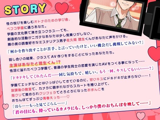 「ぜ〜んぶカメラに映るようにしようね」クリフェラAV公開収録！〜大人び男子と文化祭準備でずこばこ交尾REC〜 - サンプル画像 3