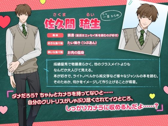 「ぜ〜んぶカメラに映るようにしようね」クリフェラAV公開収録！〜大人び男子と文化祭準備でずこばこ交尾REC〜 - サンプル画像 4