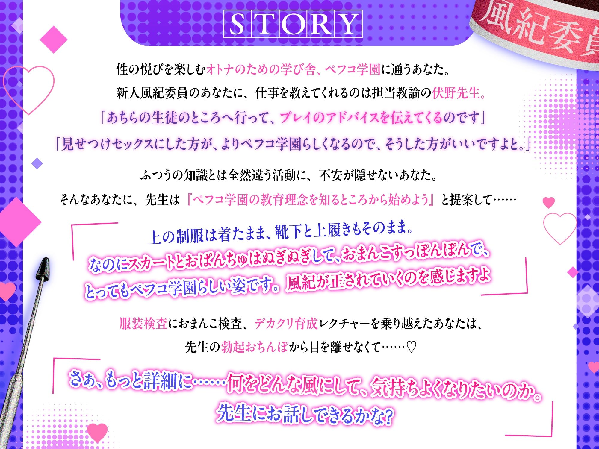 「清く正しいデカクリ育て♪」風紀委員の初仕事は腰ヘコ♪チン媚びダンス！？〜クールな先生の熟練クリちゅぱで快楽教育クリイキ指導〜 - サンプル画像 3