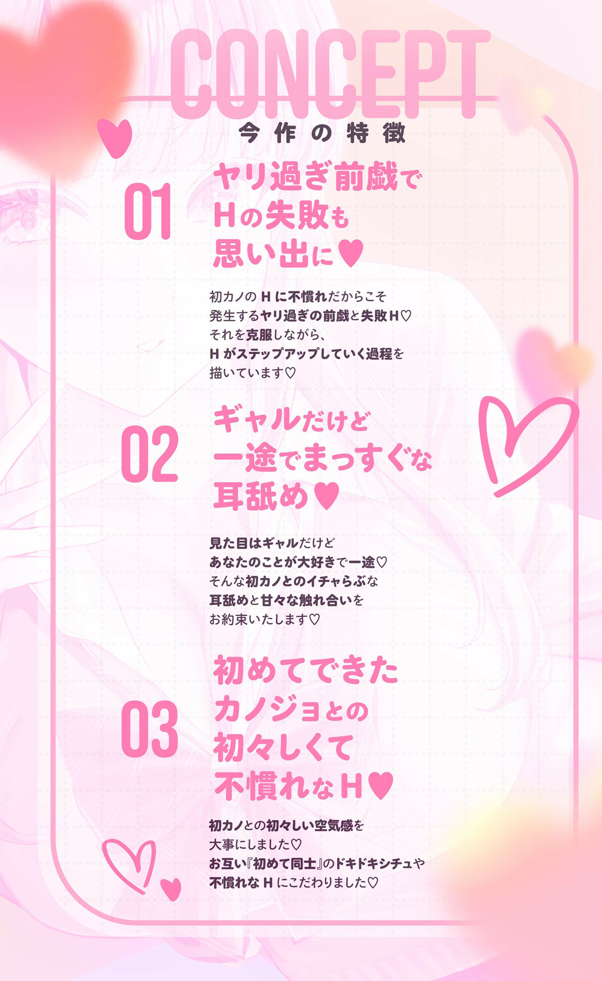 初カノギャルJK〜ヤリ過ぎ前戯と濃厚耳舐めH（はーと）〜 - サンプル画像 2