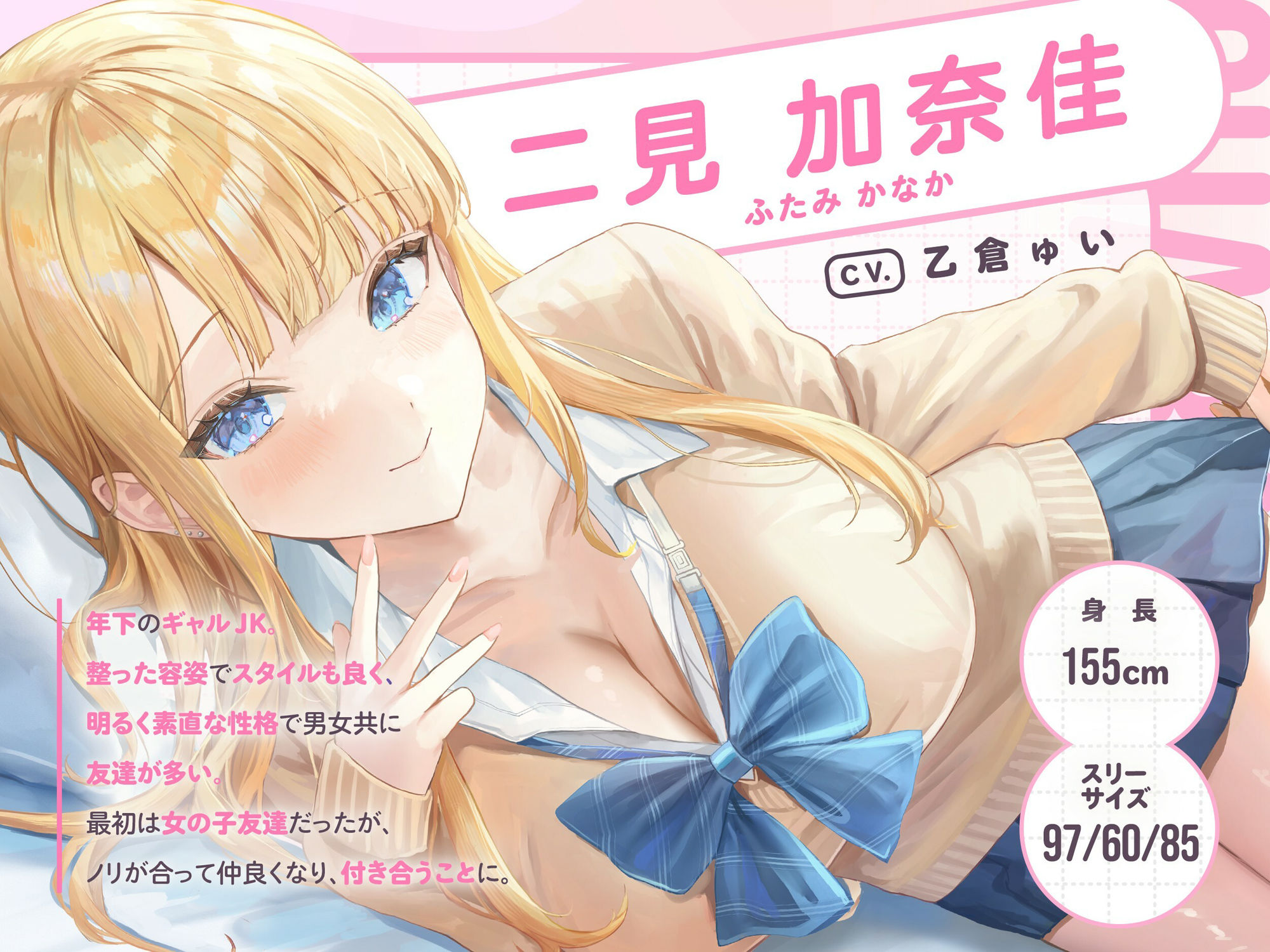 初カノギャルJK〜ヤリ過ぎ前戯と濃厚耳舐めH（はーと）〜 - サンプル画像 3
