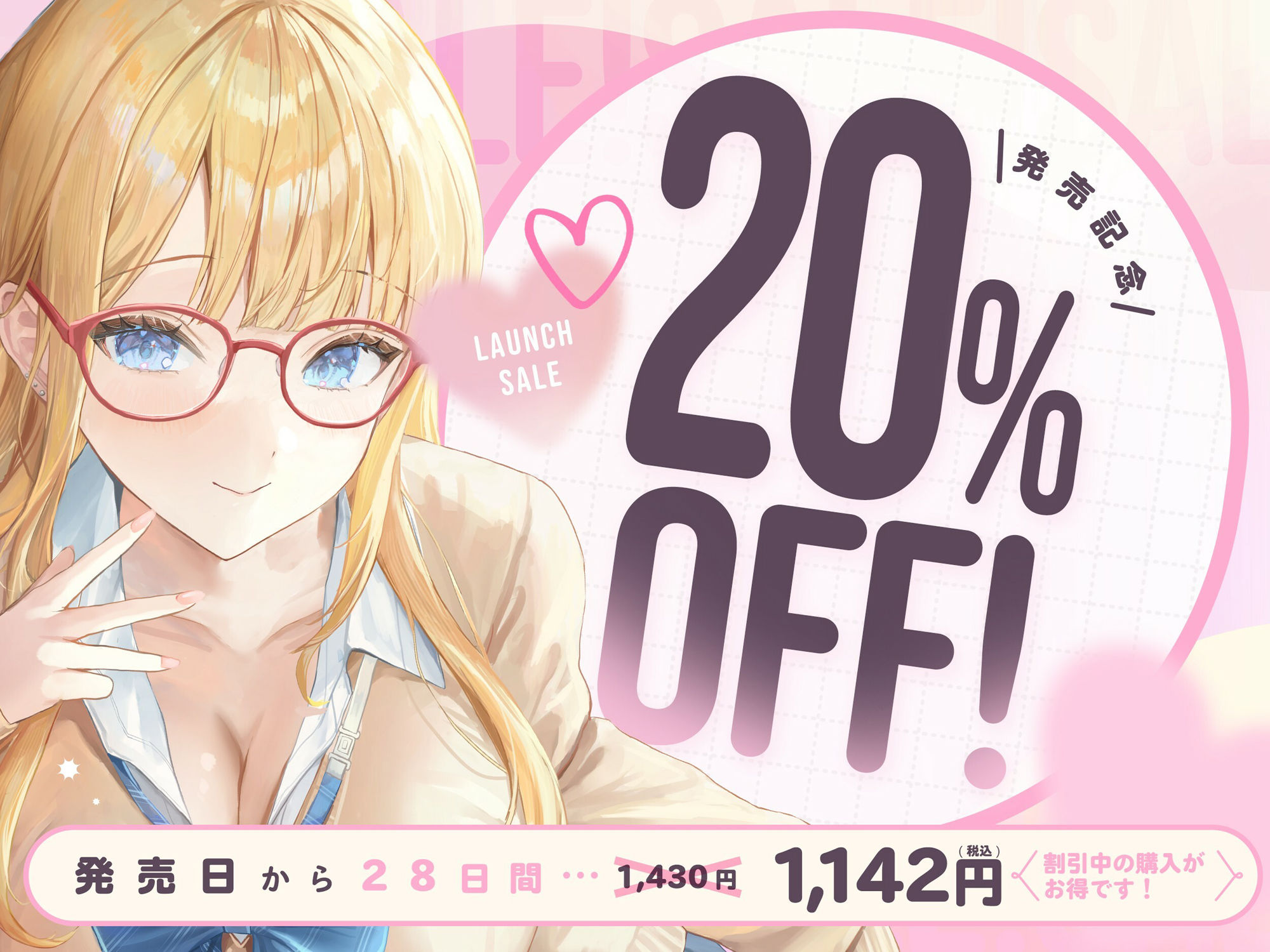 初カノギャルJK〜ヤリ過ぎ前戯と濃厚耳舐めH（はーと）〜 - サンプル画像 6