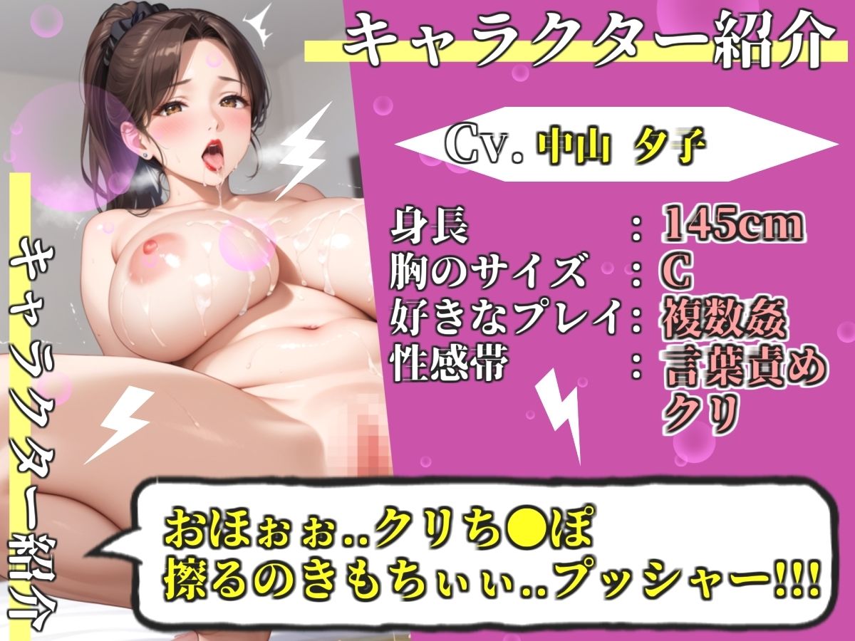 【新作価格】【豪華おまけあり】初登場！！【プレミアムサウンド】人気声優「中山 夕子」の喘ぎ声七変化オナニーで枯れるまで連続絶頂「おほぉぉぉぉぉ！！ クリち●ぽきもちぃぃ...イグイグゥ〜」♪ - サンプル画像 2