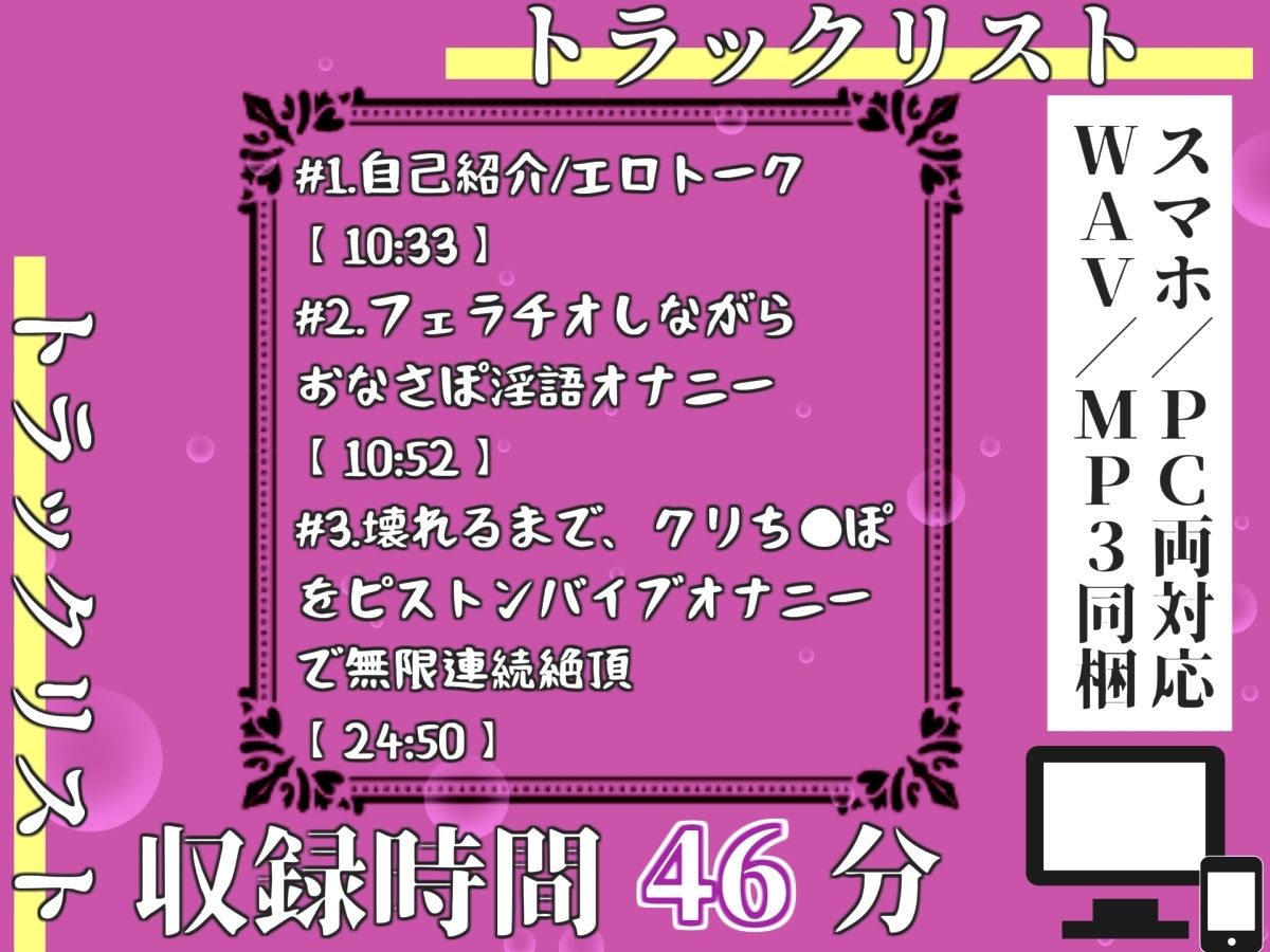 【新作価格】【豪華おまけあり】初登場！！【プレミアムサウンド】人気声優「中山 夕子」の喘ぎ声七変化オナニーで枯れるまで連続絶頂「おほぉぉぉぉぉ！！ クリち●ぽきもちぃぃ...イグイグゥ〜」♪ - サンプル画像 3