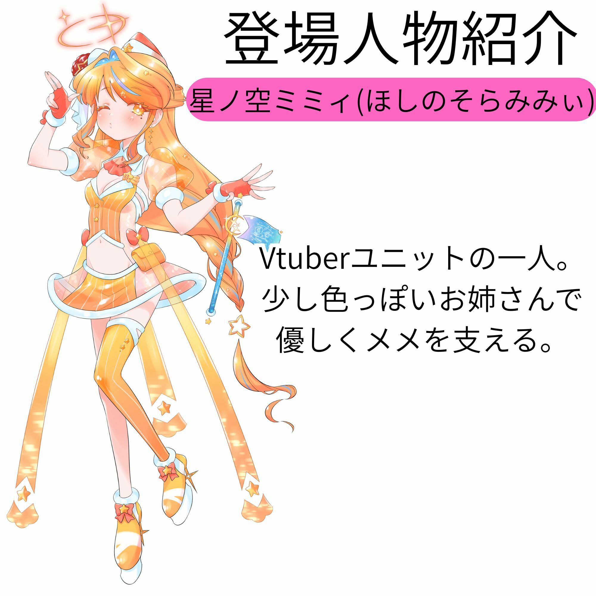 【機械洗脳】あなたたちは私の理想のVtuber 〜不仲の二人が機械で人格上書きされて完璧な百合ユニットへと変わる〜【KU100】 - サンプル画像 2