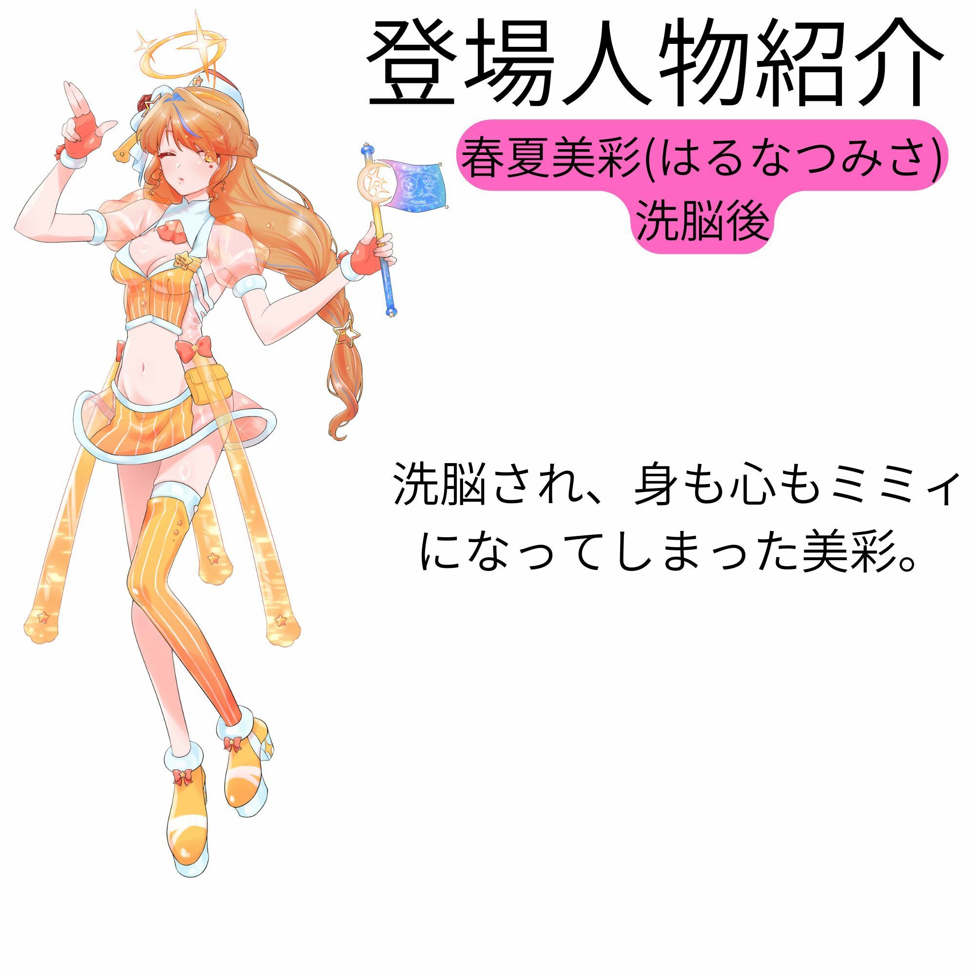 【機械洗脳】あなたたちは私の理想のVtuber 〜不仲の二人が機械で人格上書きされて完璧な百合ユニットへと変わる〜【KU100】 - サンプル画像 4