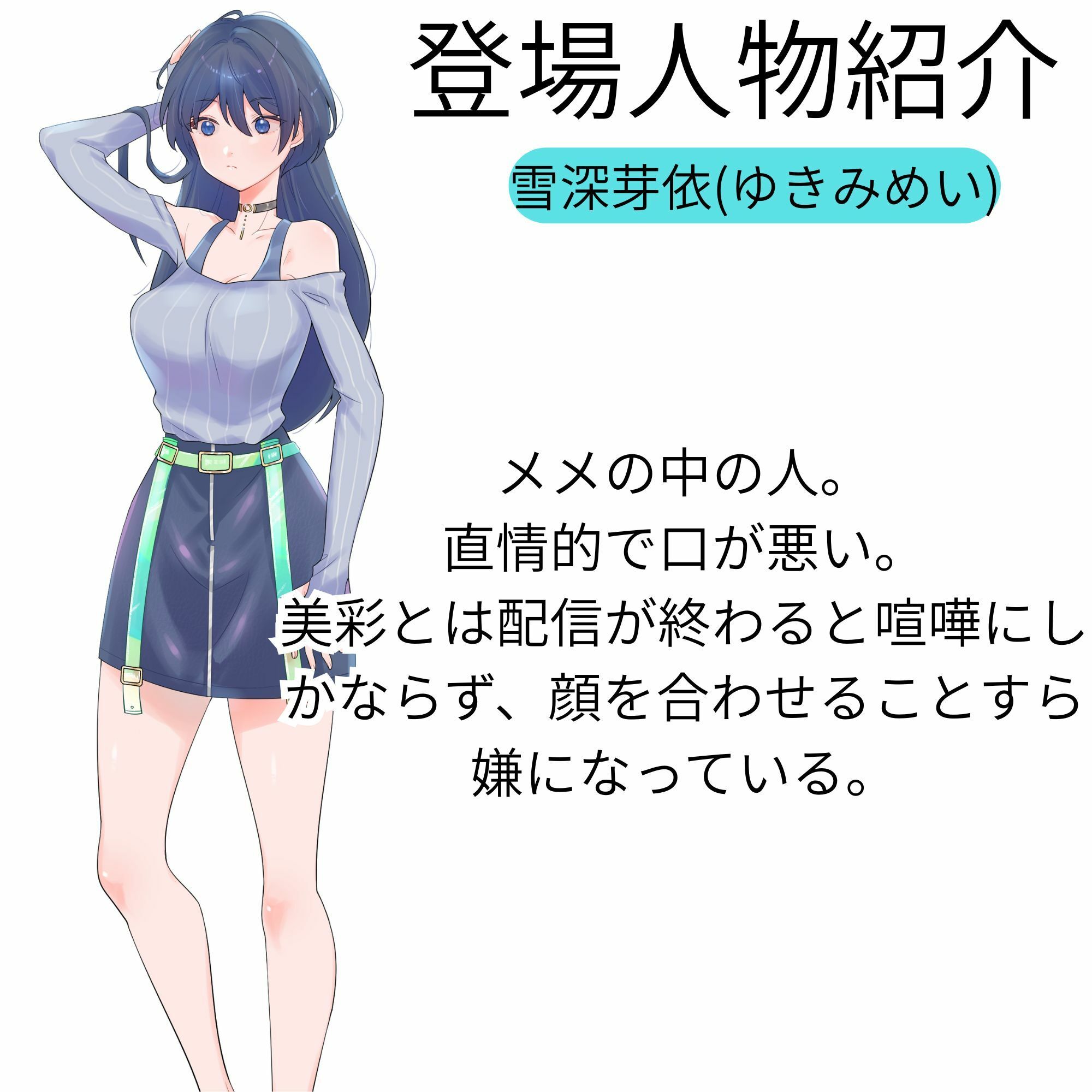 【機械洗脳】あなたたちは私の理想のVtuber 〜不仲の二人が機械で人格上書きされて完璧な百合ユニットへと変わる〜【KU100】 - サンプル画像 6