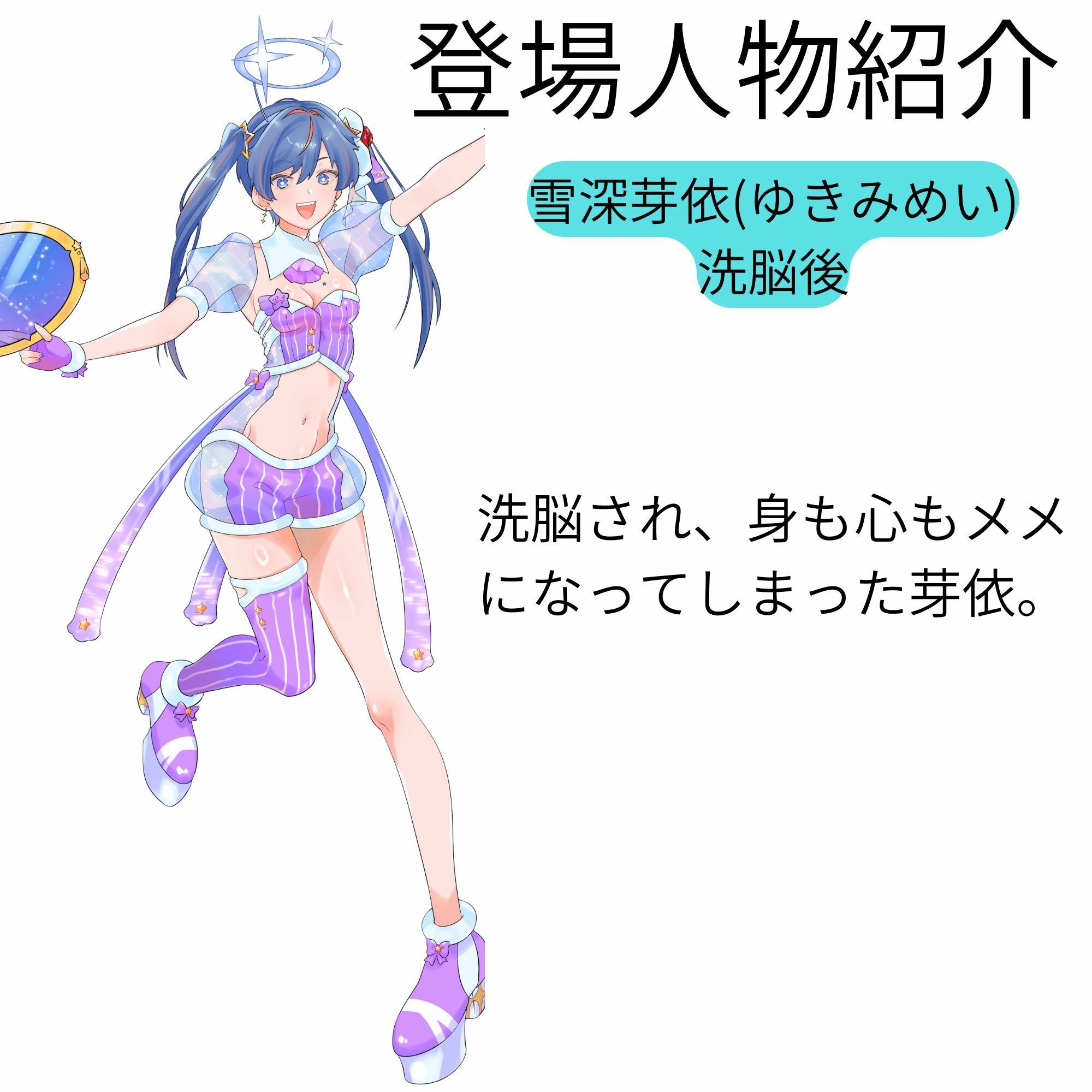 【機械洗脳】あなたたちは私の理想のVtuber 〜不仲の二人が機械で人格上書きされて完璧な百合ユニットへと変わる〜【KU100】 - サンプル画像 7