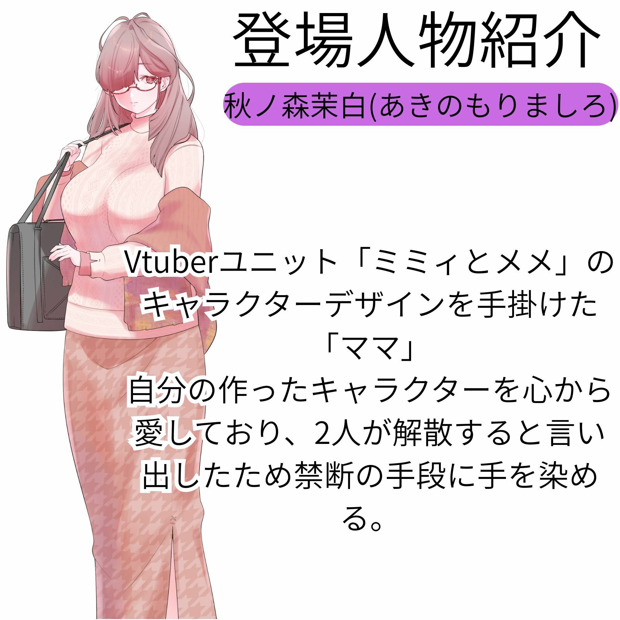 【機械洗脳】あなたたちは私の理想のVtuber 〜不仲の二人が機械で人格上書きされて完璧な百合ユニットへと変わる〜【KU100】 - サンプル画像 8