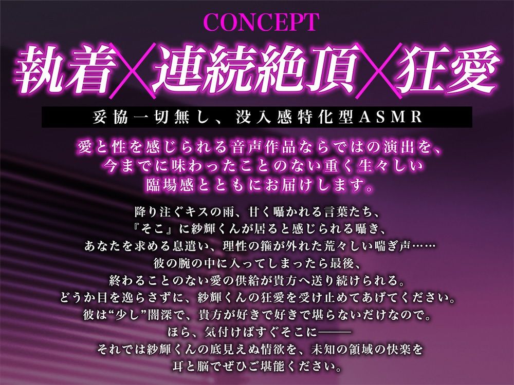【愛情欲求×連続絶頂】無意識ストーカーな彼が‘一方的な愛’を押し付けてくる - サンプル画像 1