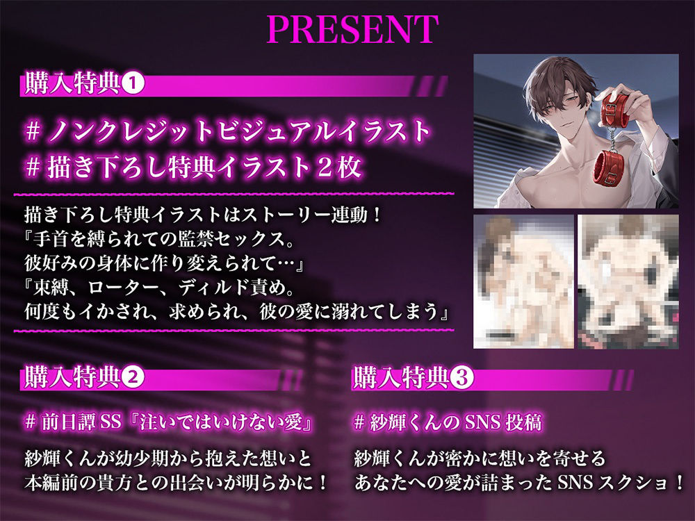 【愛情欲求×連続絶頂】無意識ストーカーな彼が‘一方的な愛’を押し付けてくる - サンプル画像 3