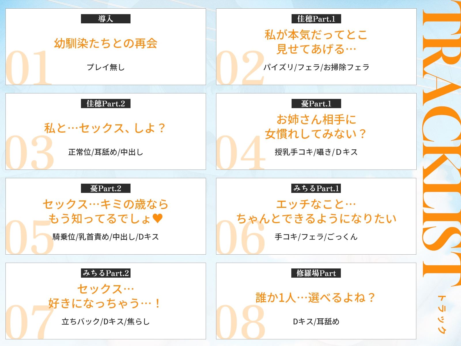 【5時間x3人】キミのことが大好きなエロ幼馴染×3 〜帰省した僕に会いに来た幼馴染全員に手を出した結果〜 - サンプル画像 7