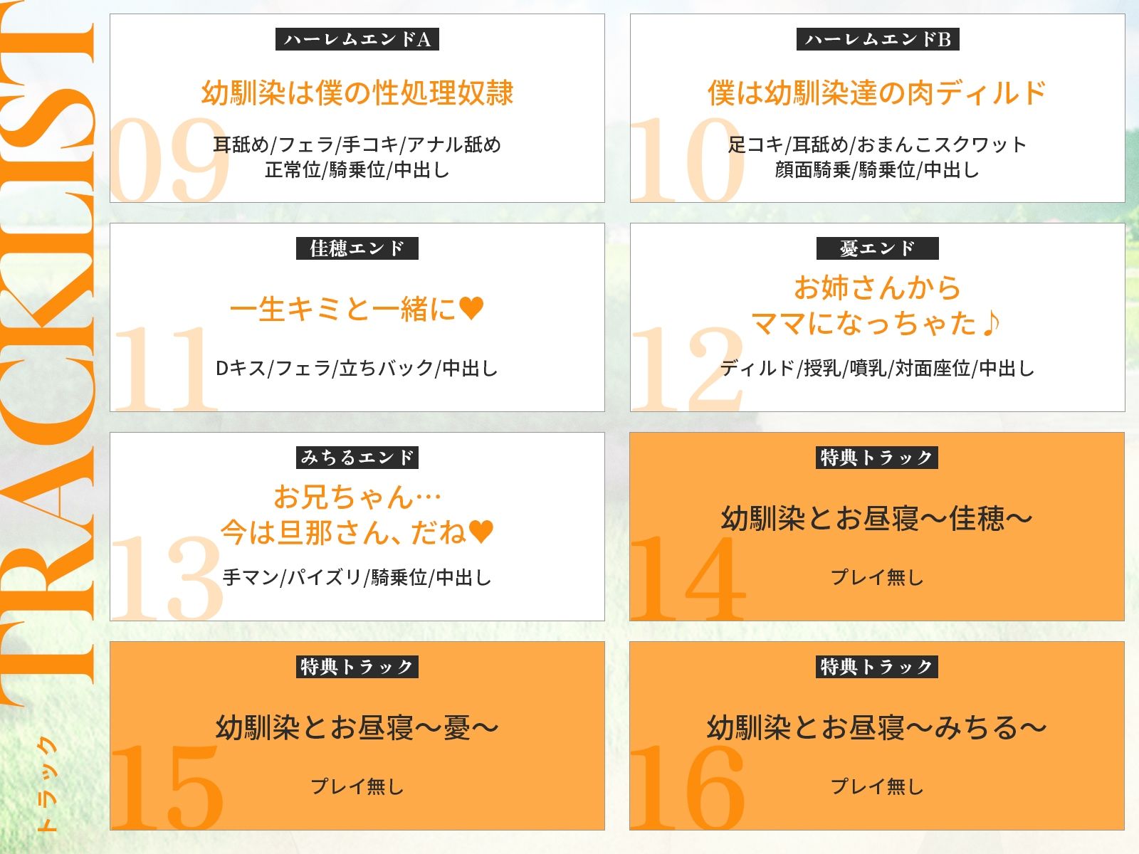 【5時間x3人】キミのことが大好きなエロ幼馴染×3 〜帰省した僕に会いに来た幼馴染全員に手を出した結果〜 - サンプル画像 8