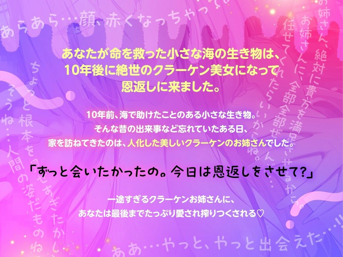 【KU100/2時間40分】愛が重いクラーケンお姉さんとあまトロ同棲生活〜私の触手もおまんこも全部あなたに捧げます〜【ヤンデレ/人外】 - サンプル画像 2
