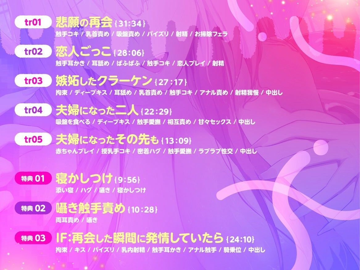 【KU100/2時間40分】愛が重いクラーケンお姉さんとあまトロ同棲生活〜私の触手もおまんこも全部あなたに捧げます〜【ヤンデレ/人外】 - サンプル画像 3