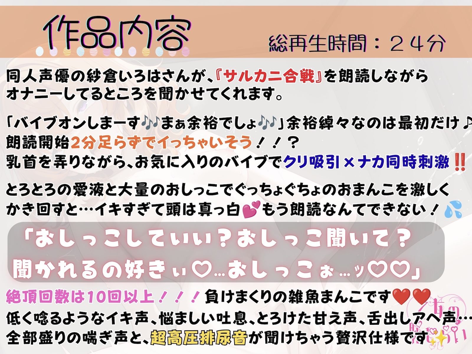 70.朗読オナニー《元声優志望☆超敏感お姉さん》【即イキ→大量おもらし♪】〜ガニ股舌出しアヘ顔連続アクメ「おしっこ出ちゃううぅぅ」ブシャー！！！！！〜 - サンプル画像 1