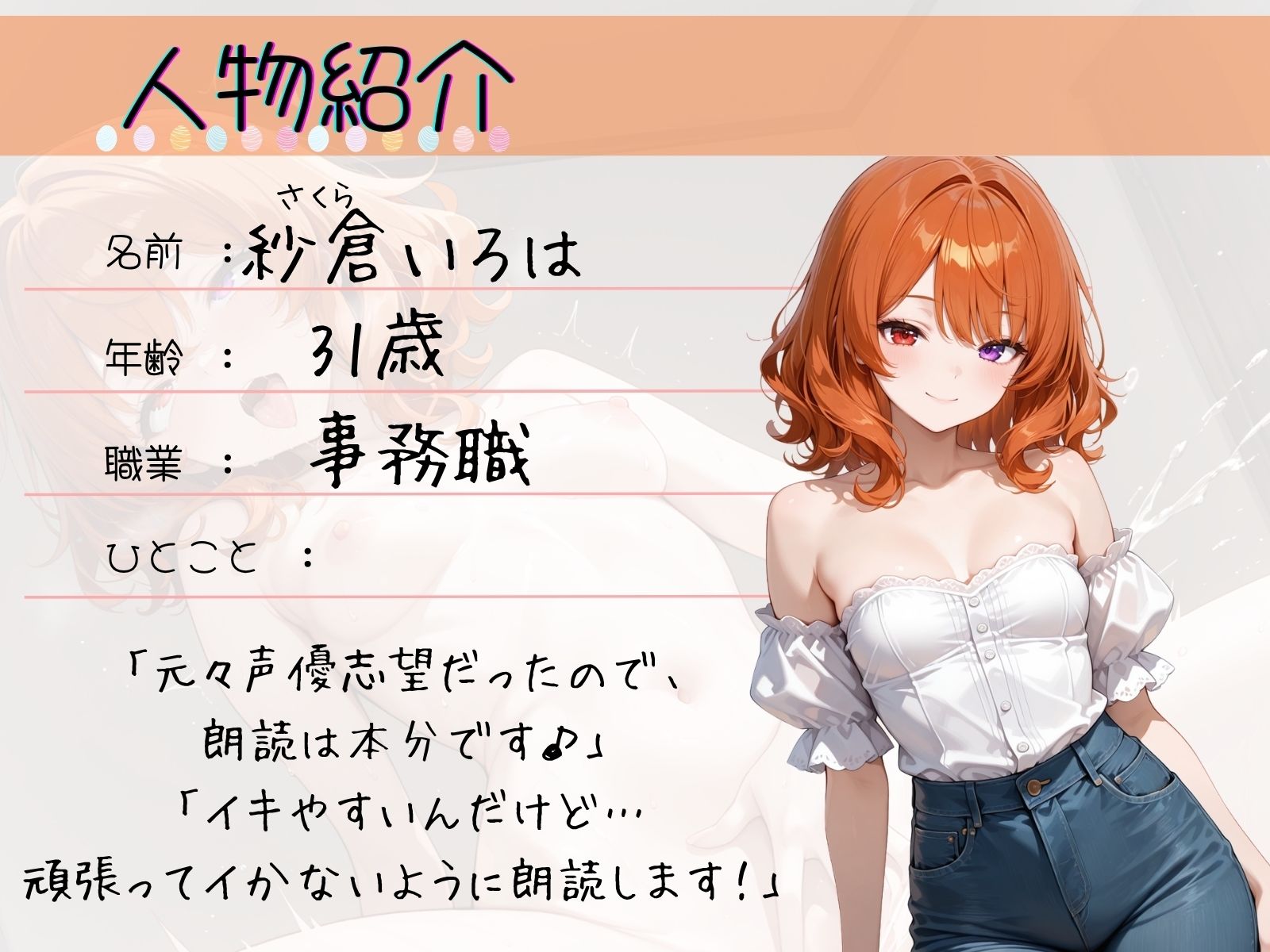 70.朗読オナニー《元声優志望☆超敏感お姉さん》【即イキ→大量おもらし♪】〜ガニ股舌出しアヘ顔連続アクメ「おしっこ出ちゃううぅぅ」ブシャー！！！！！〜 - サンプル画像 2