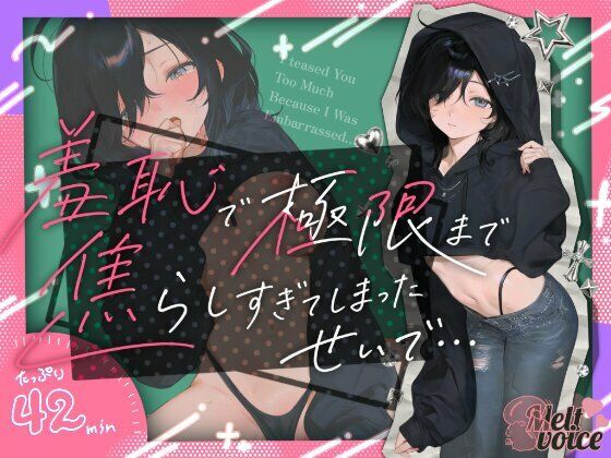 【今までにないくらいの集中大放水！！やたらめったら吹いた気がするなあ・・・】羞恥で極限まで焦らし過ぎてしまったせいで・・・。床もマイクも水浸し【38】