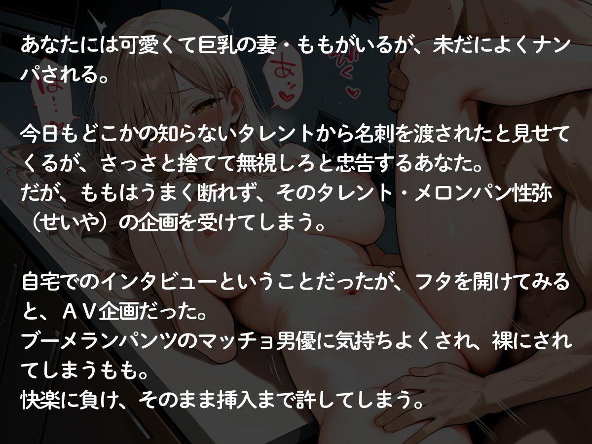 【NTR】妻がAVの企画で自宅に男優連れ込んで寝取られハメ撮りされてた‥ - サンプル画像 2