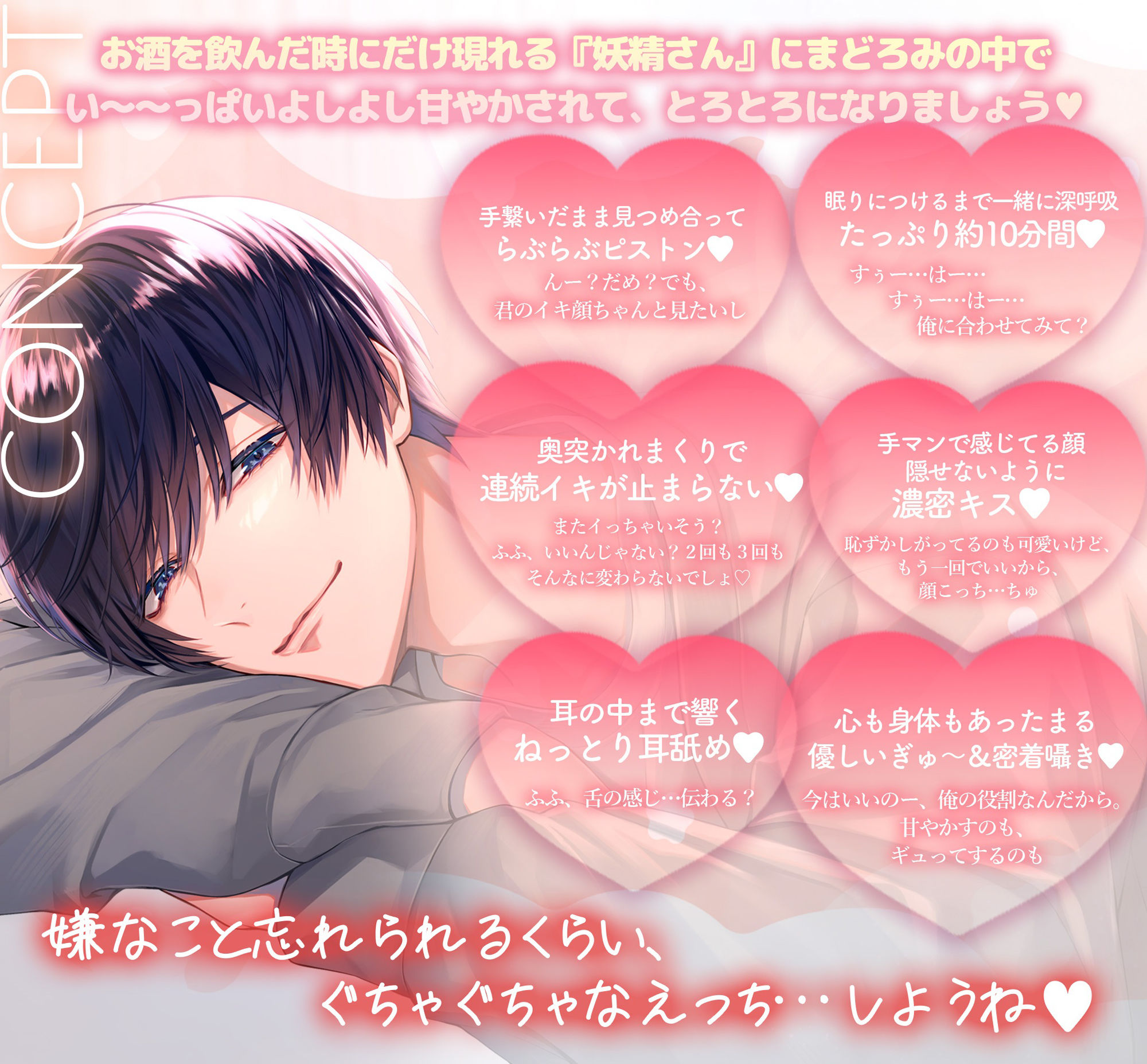 〜頑張りすぎちゃうあなたへ〜≪完全あまらぶ癒し特化≫社畜の私はついに限界を迎え、お酒の妖精が見えるようになりました - サンプル画像 3
