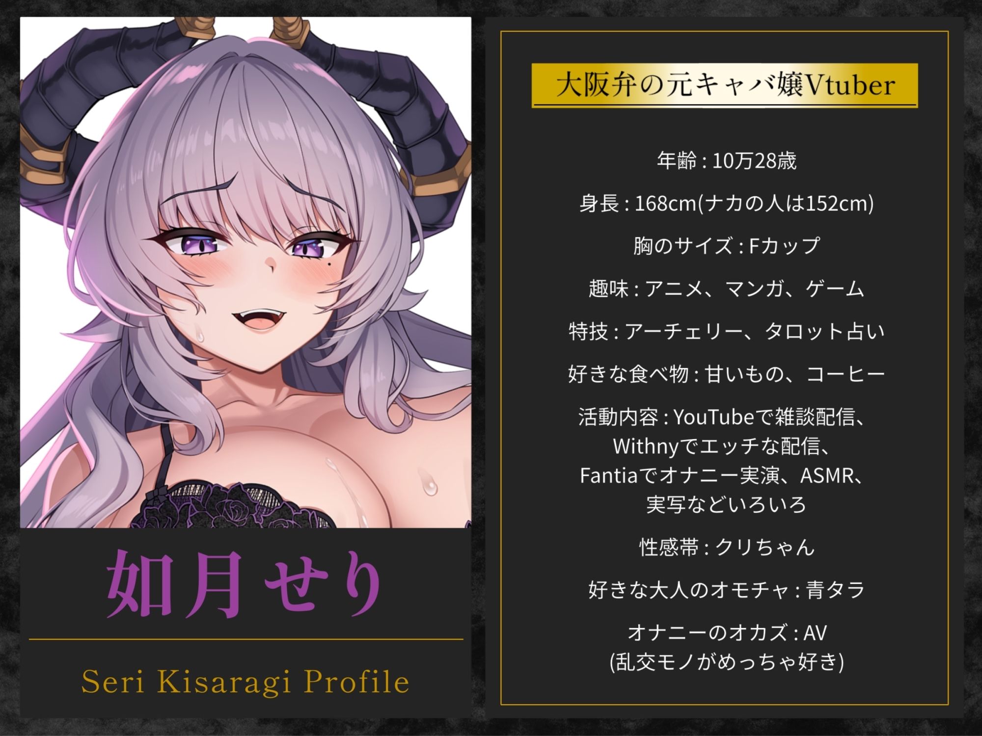 【オナニー実演】大阪弁元キャバ嬢Vtuber・如月せりのいつものオナニー〜あまあま方言囁き＆絶叫ガチイき〜 - サンプル画像 4