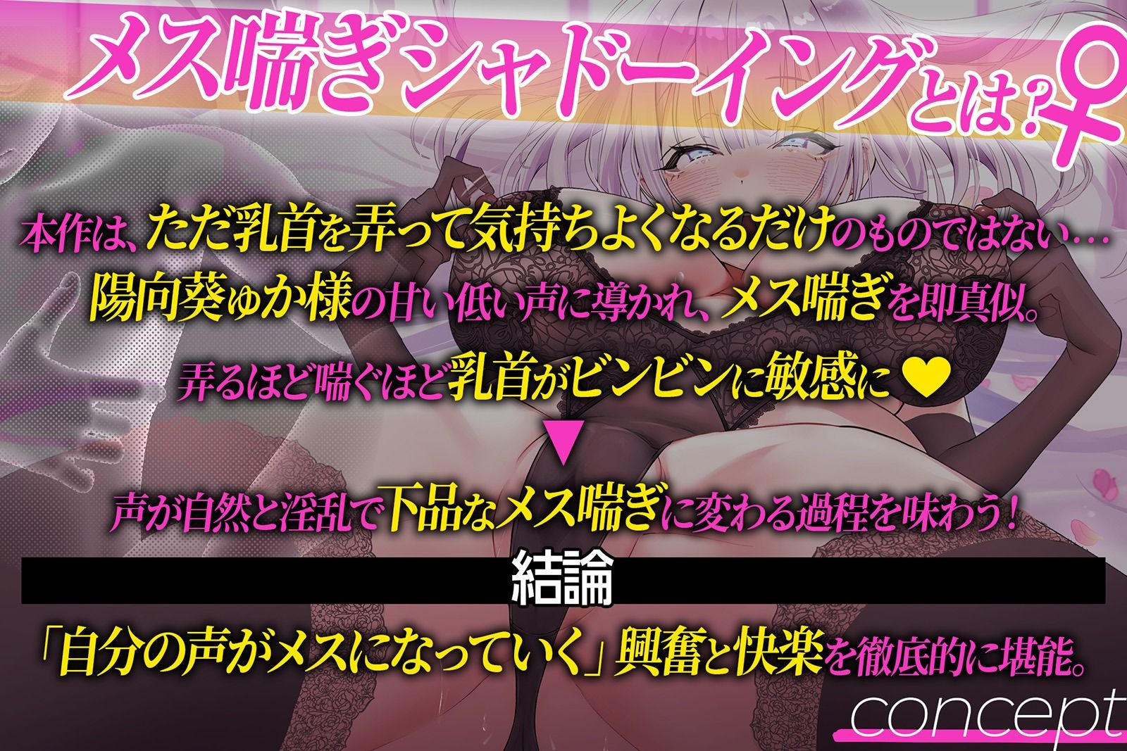 【メス喘ぎシャドーイング】乳首開発ファイナルカウントダウン〜君の乳首が、最高の快楽に溶けていく最後の10秒（はーと）〜 - サンプル画像 2
