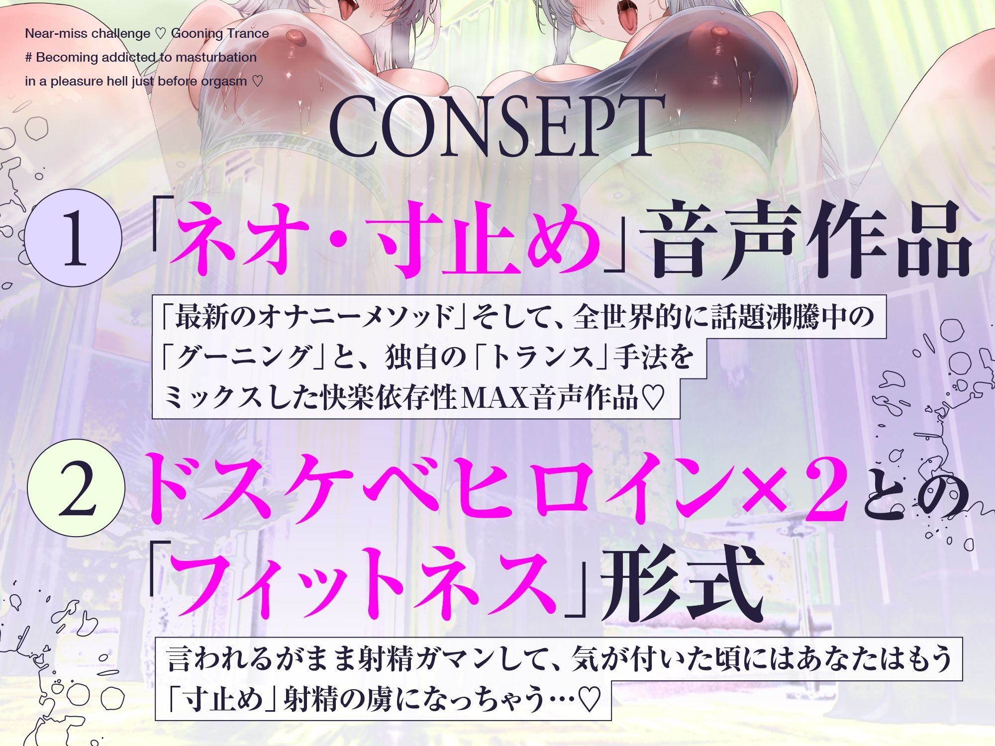 【寸止め×トランス】寸止めチャレンジ（はーと）グーニングトランス＃イク寸前の快楽地獄でセンズリ中毒になっちゃう（はーと）v - サンプル画像 4