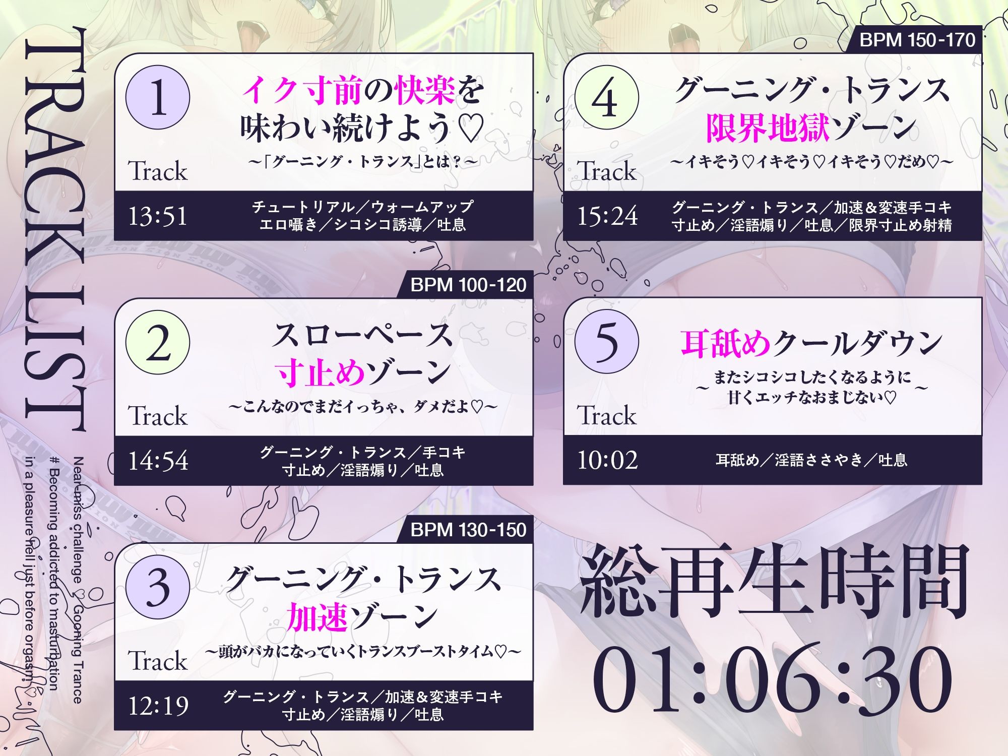 【寸止め×トランス】寸止めチャレンジ（はーと）グーニングトランス＃イク寸前の快楽地獄でセンズリ中毒になっちゃう（はーと）v - サンプル画像 7