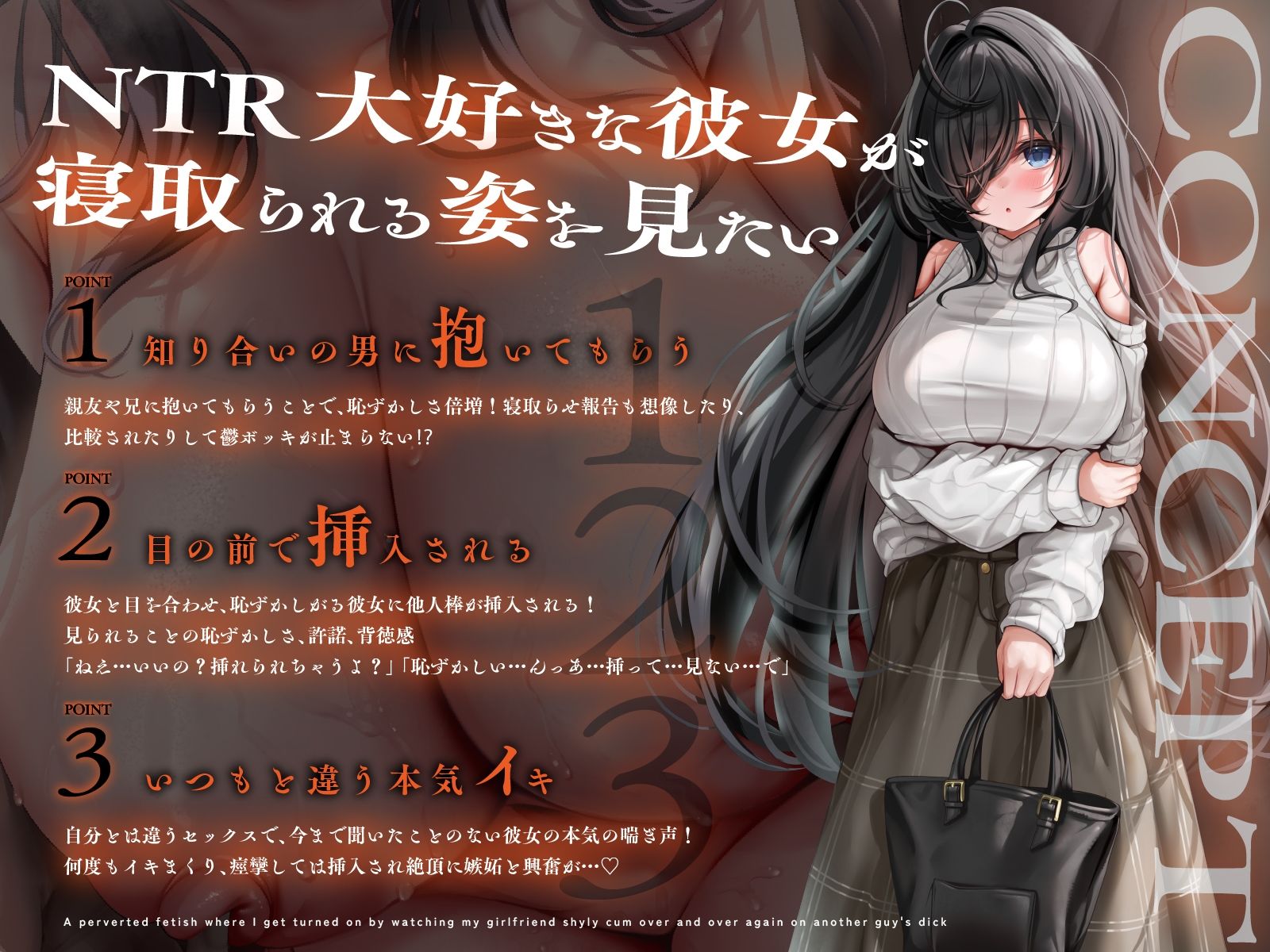 【NTR】だめ…見ないて…イっちゃう〜他人のチンポで恥ずかしそうにイキまくる彼女が最高に可愛い！？ - サンプル画像 1