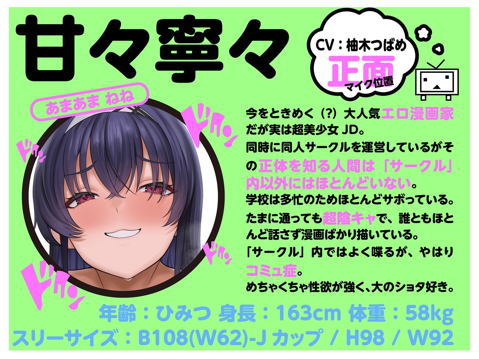 【LIVE2D動画付き】オタサーのショタ〜変態陰キャお姉さんだらけのドスケベオタサーで毎日あまあま（はーと）セックスアシスタント性活〜【陰キャダウナー×おねショタ】 - サンプル画像 5