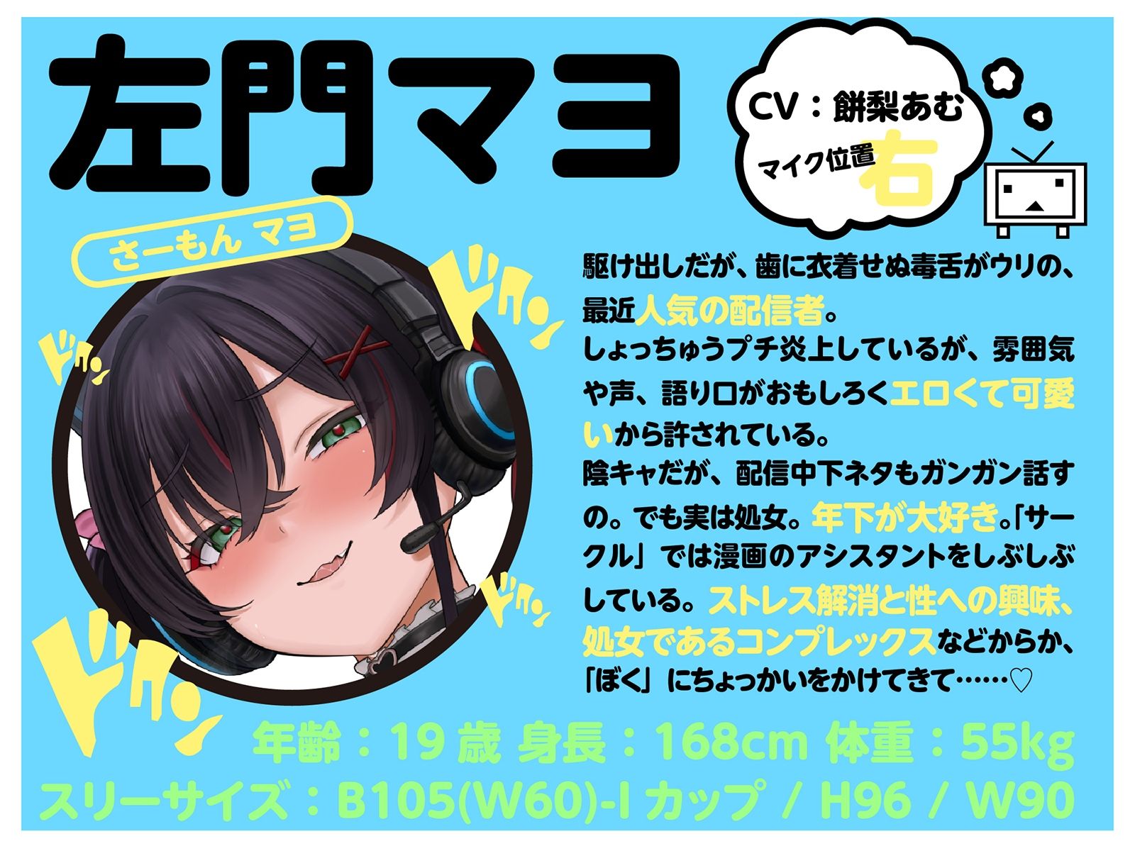【LIVE2D動画付き】オタサーのショタ〜変態陰キャお姉さんだらけのドスケベオタサーで毎日あまあま（はーと）セックスアシスタント性活〜【陰キャダウナー×おねショタ】 - サンプル画像 6