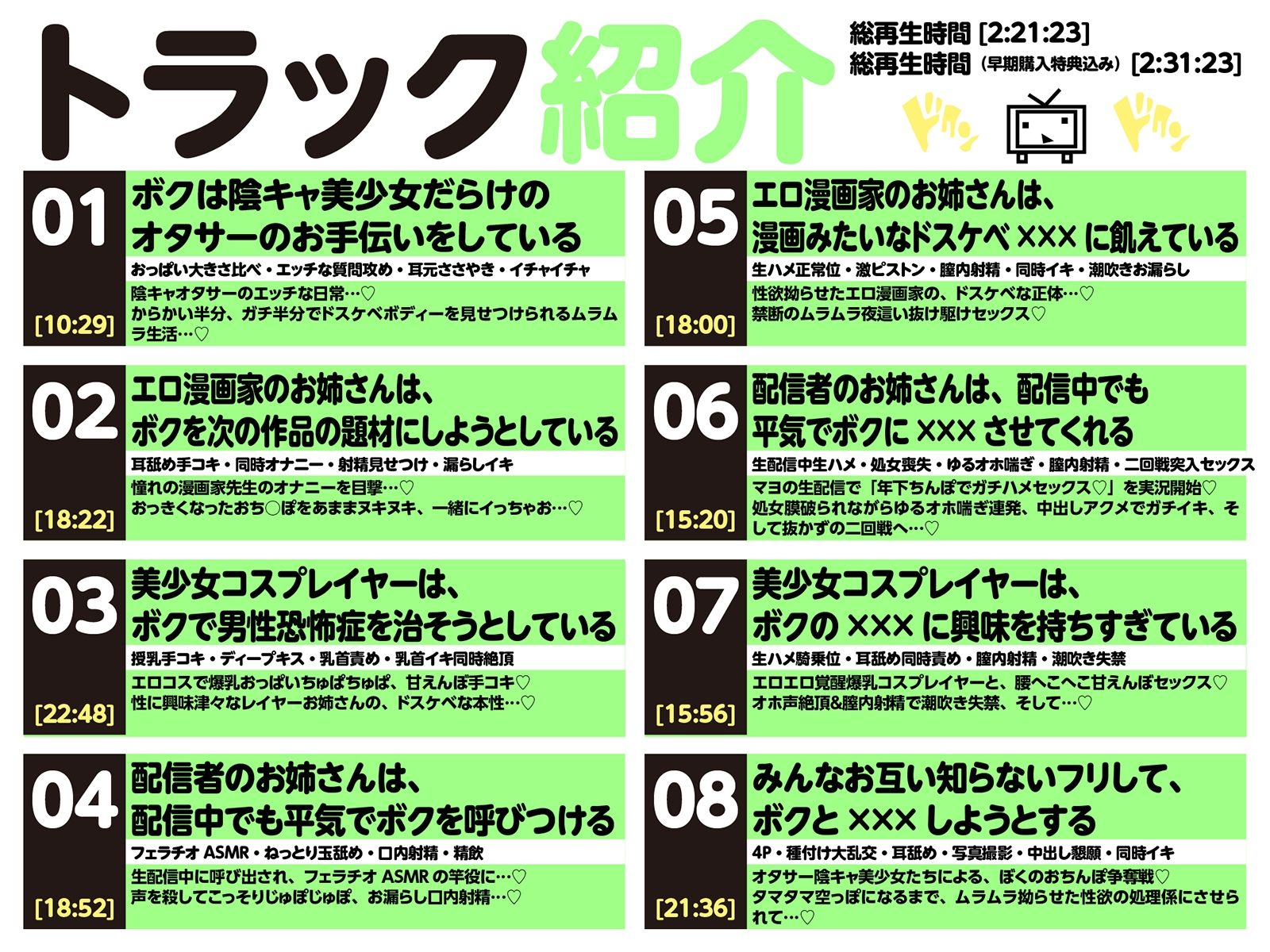 【LIVE2D動画付き】オタサーのショタ〜変態陰キャお姉さんだらけのドスケベオタサーで毎日あまあま（はーと）セックスアシスタント性活〜【陰キャダウナー×おねショタ】 - サンプル画像 8